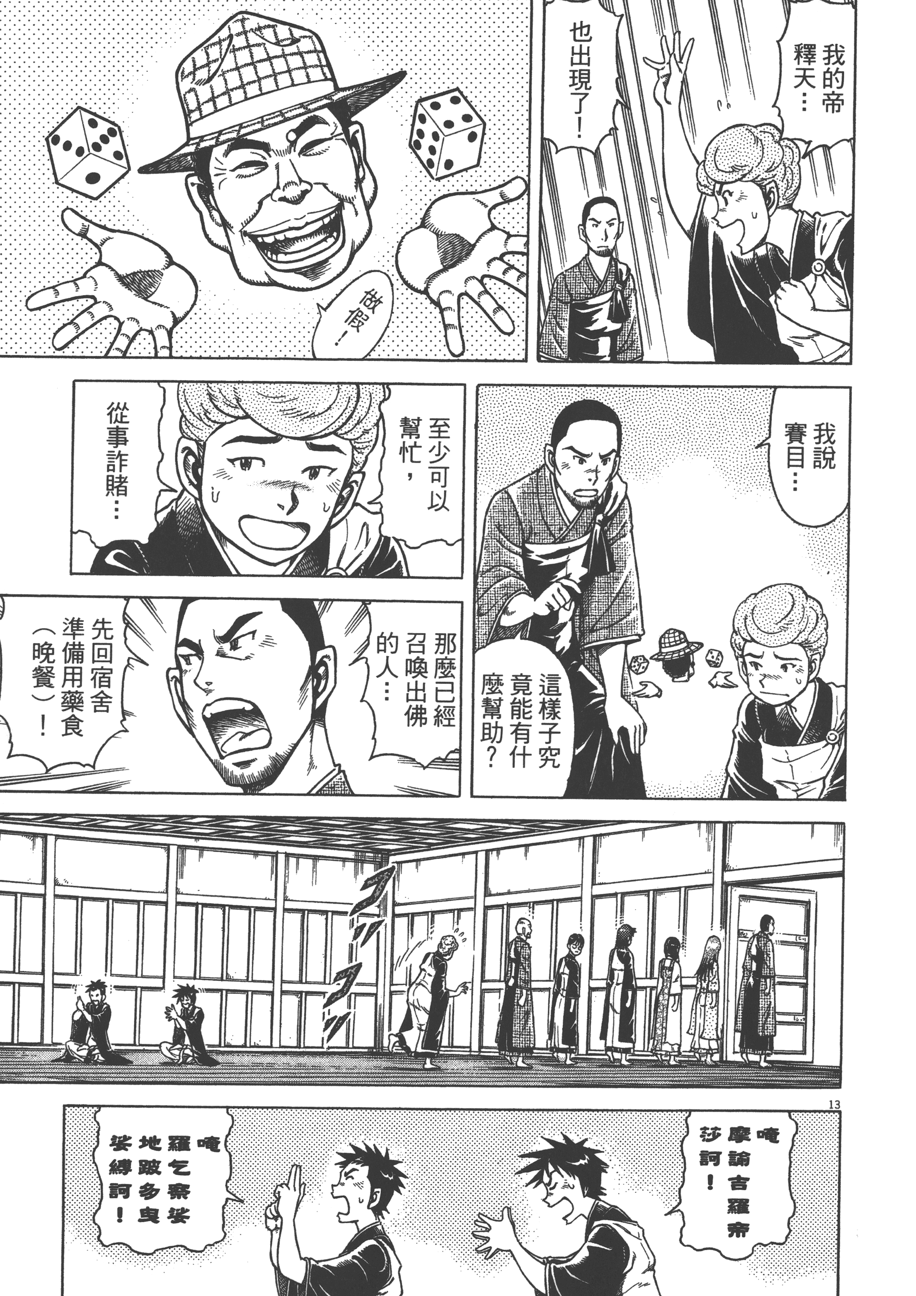 Page 97