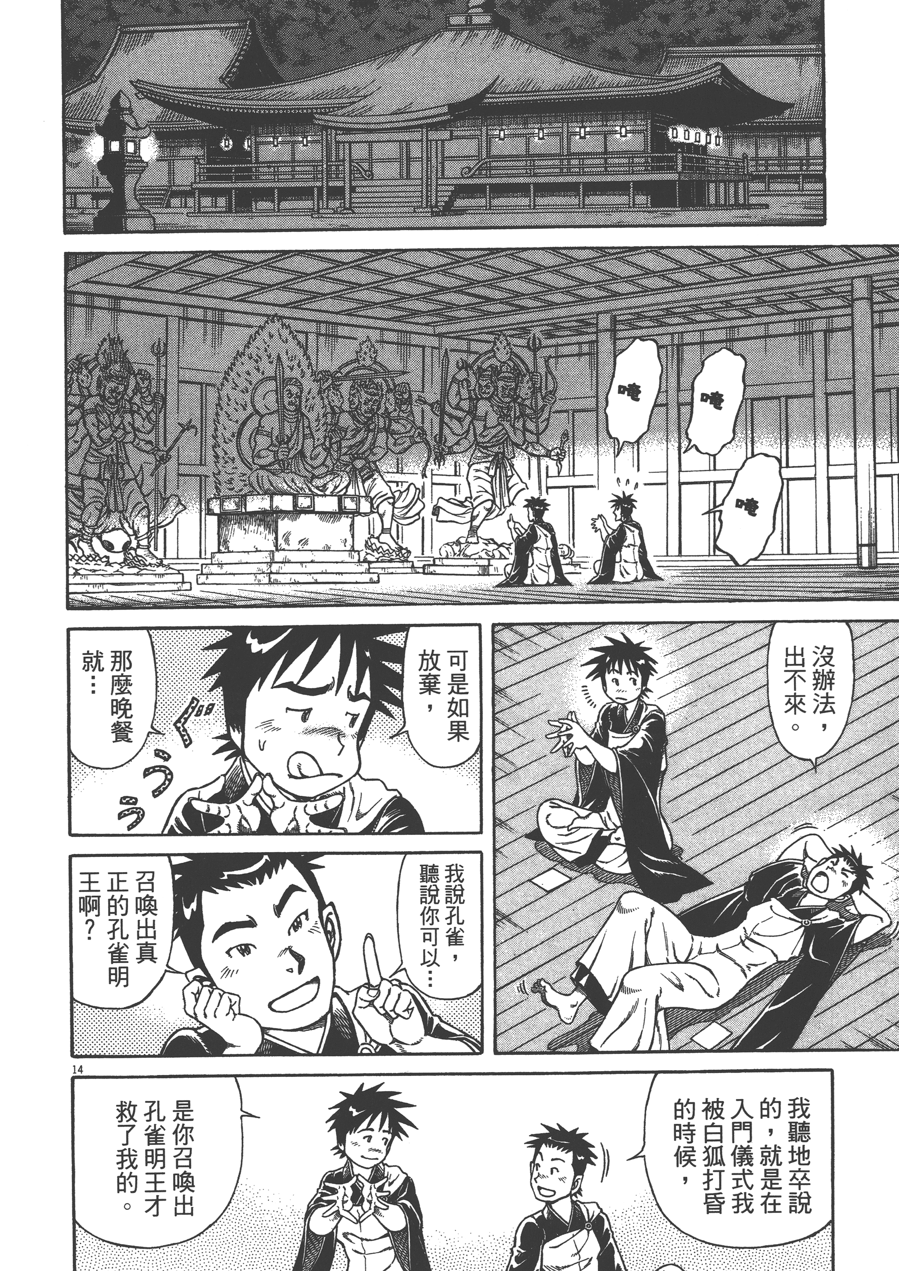 Page 98