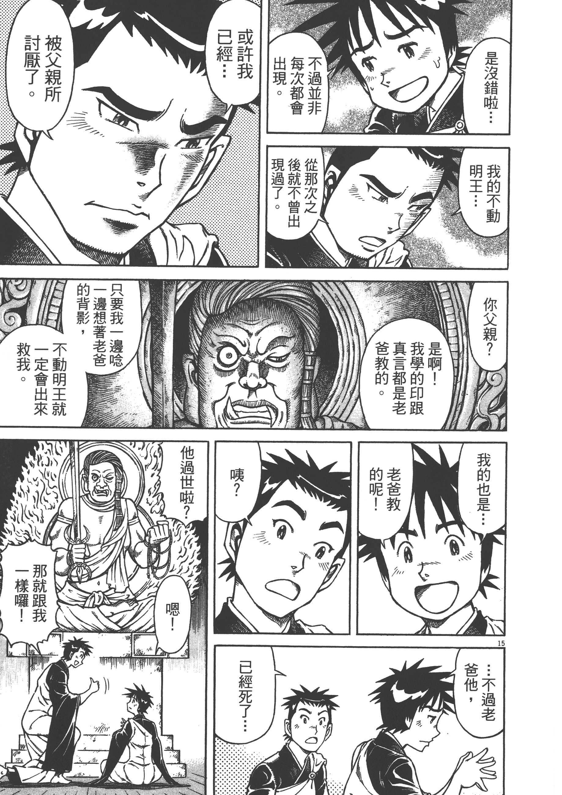 Page 99