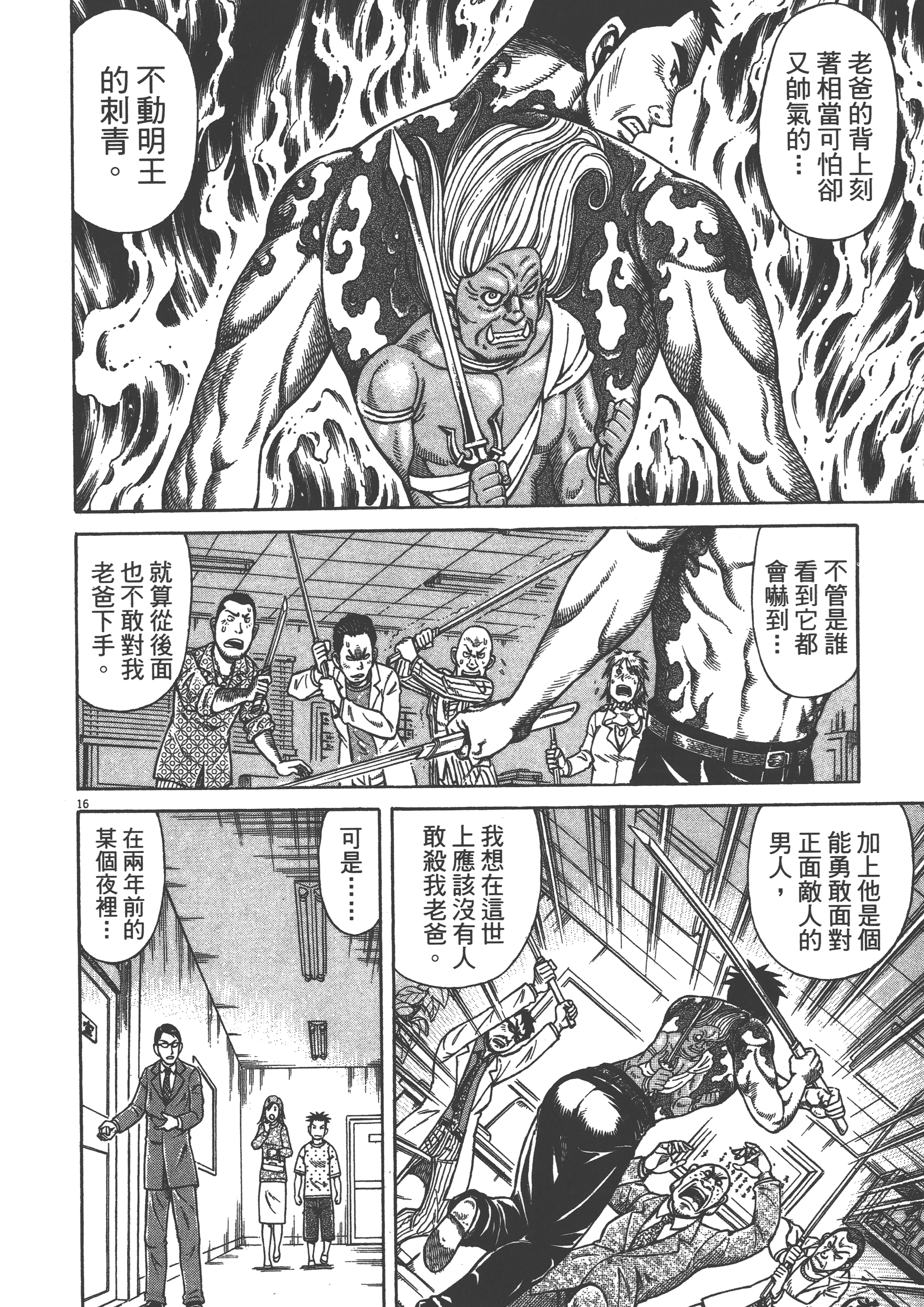 Page 100