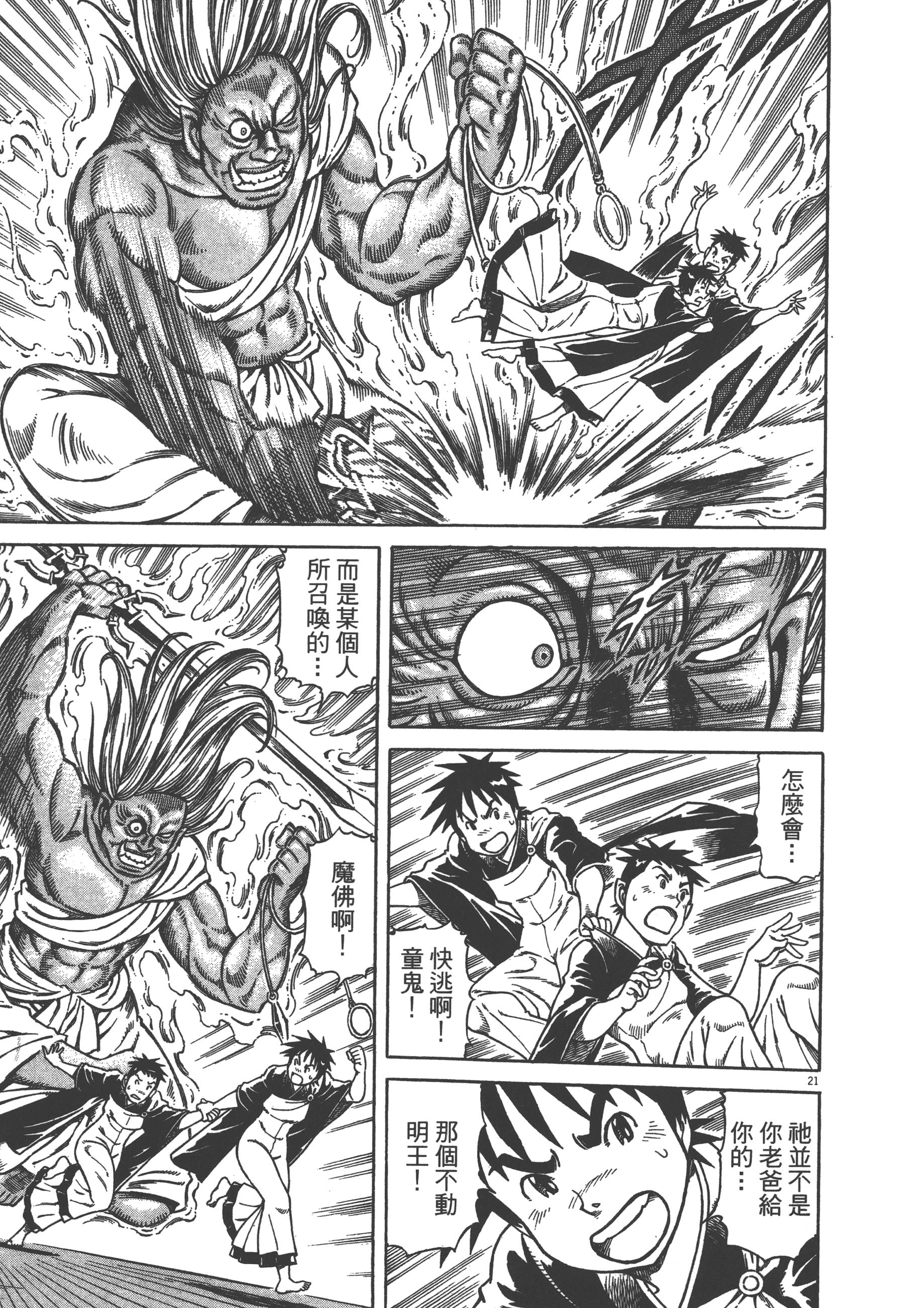 Page 105