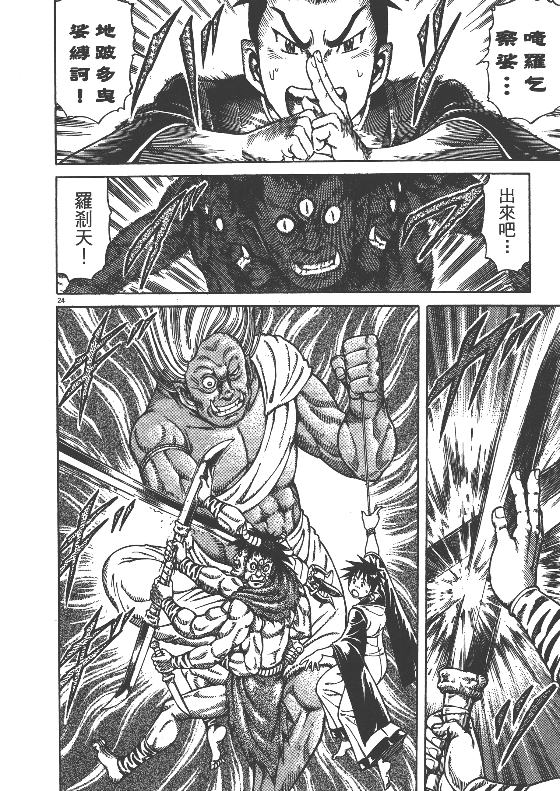 Page 108