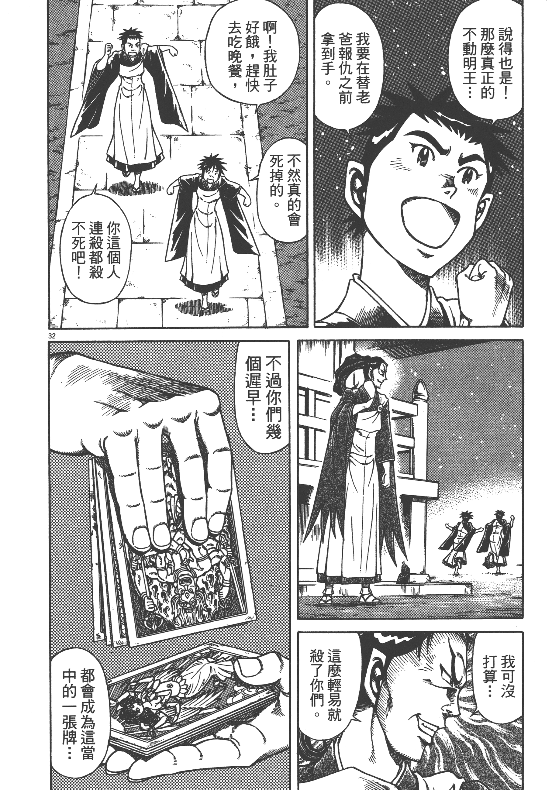 Page 116