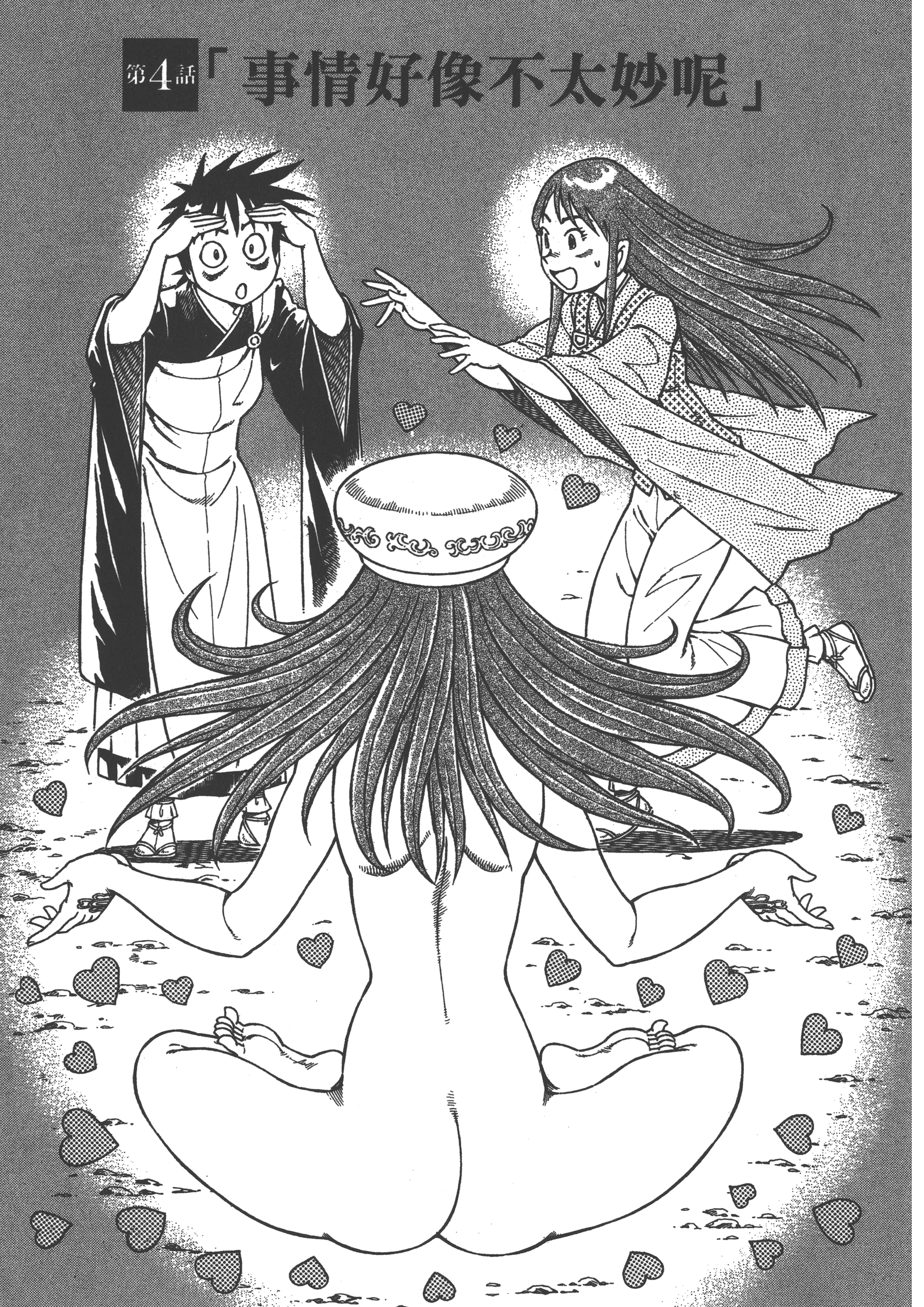 Page 117