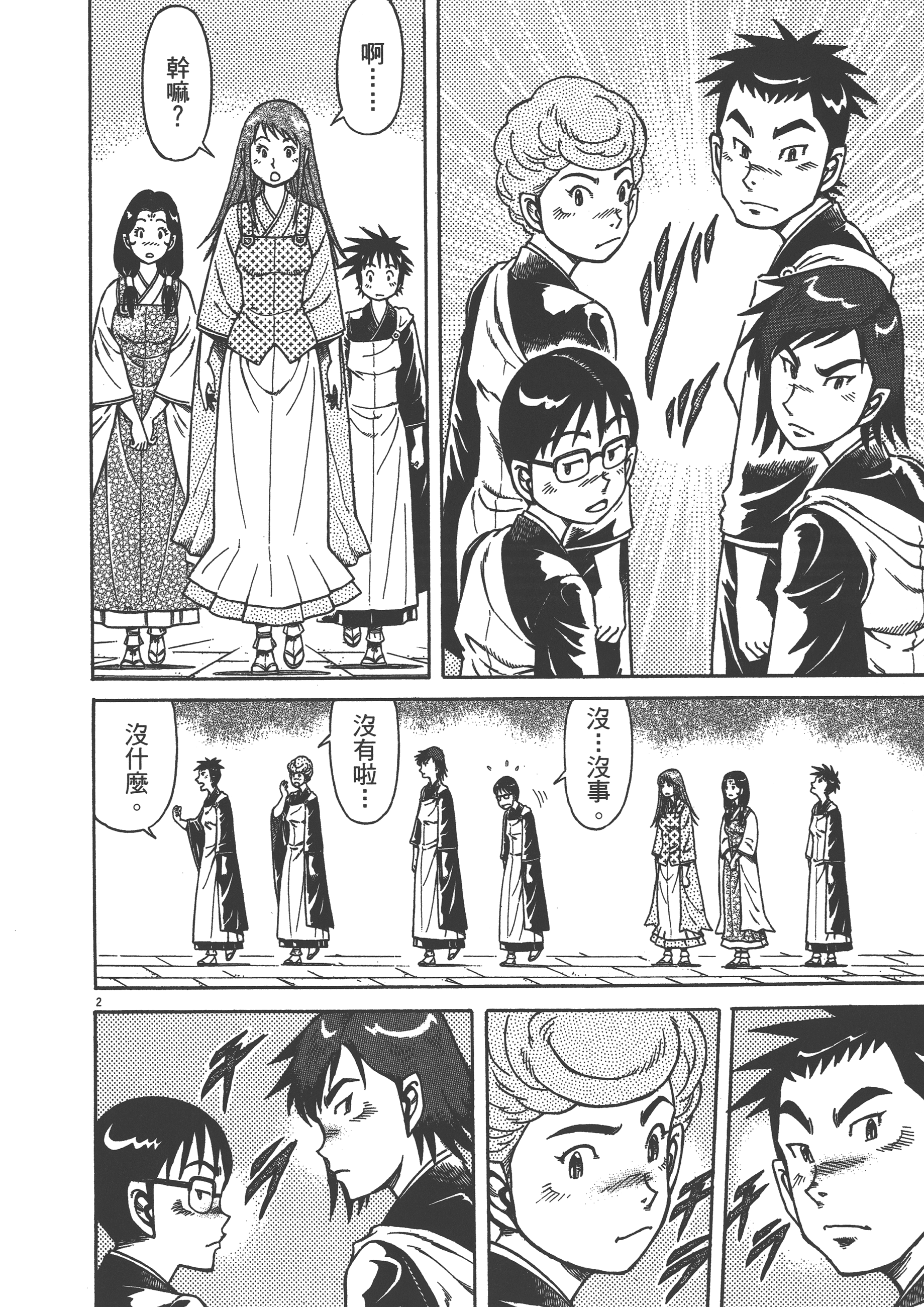 Page 118