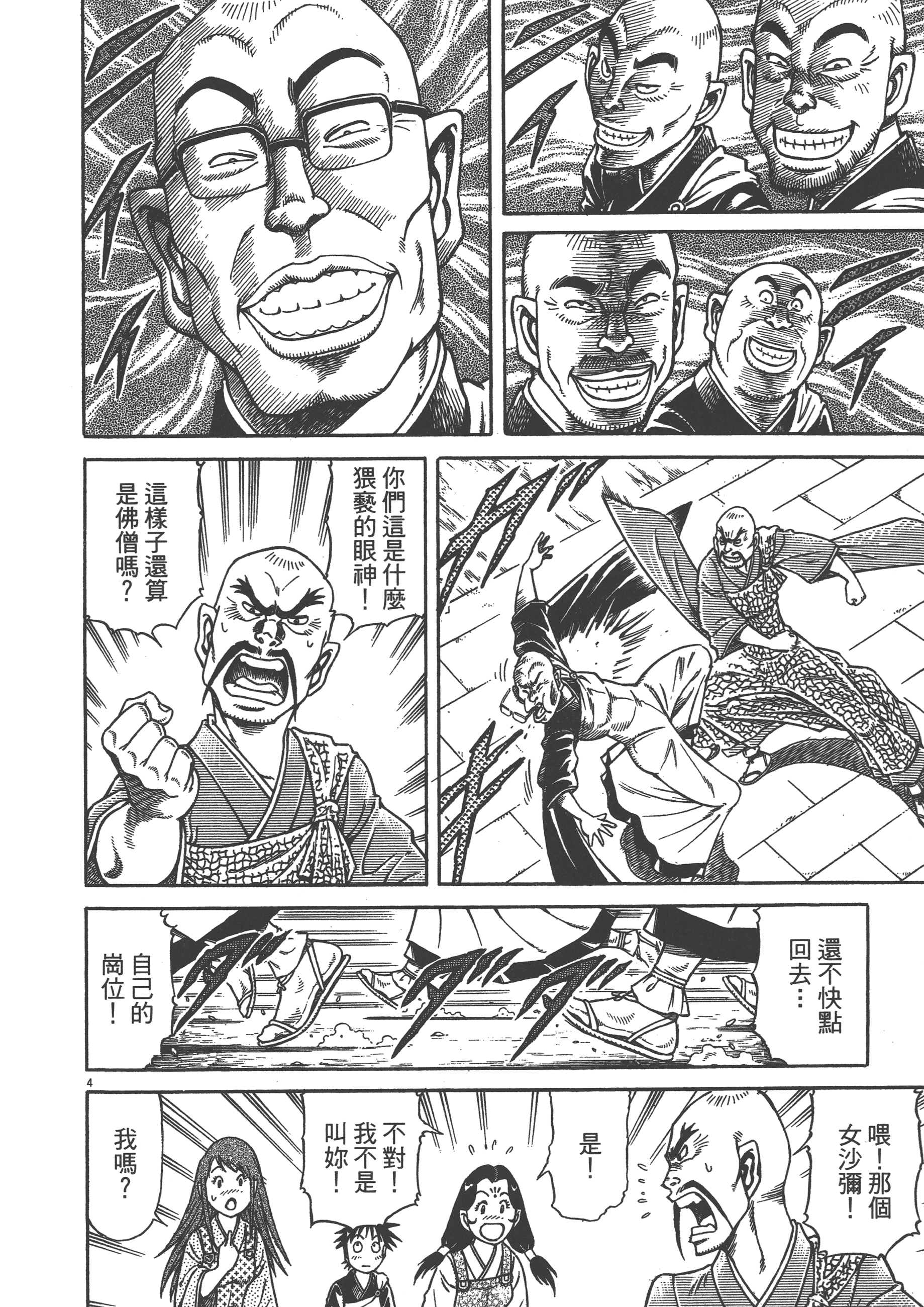 Page 120