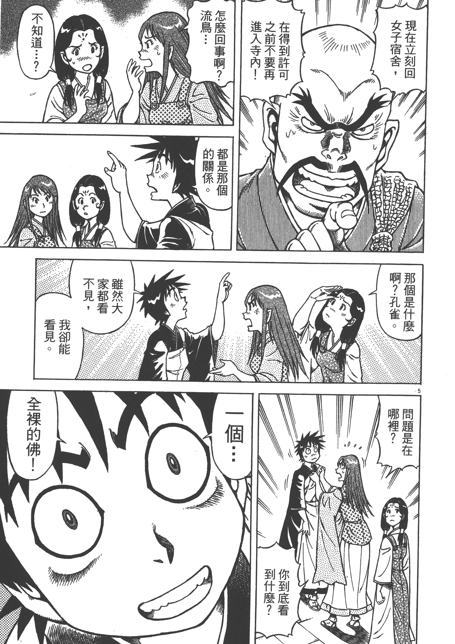 Page 121