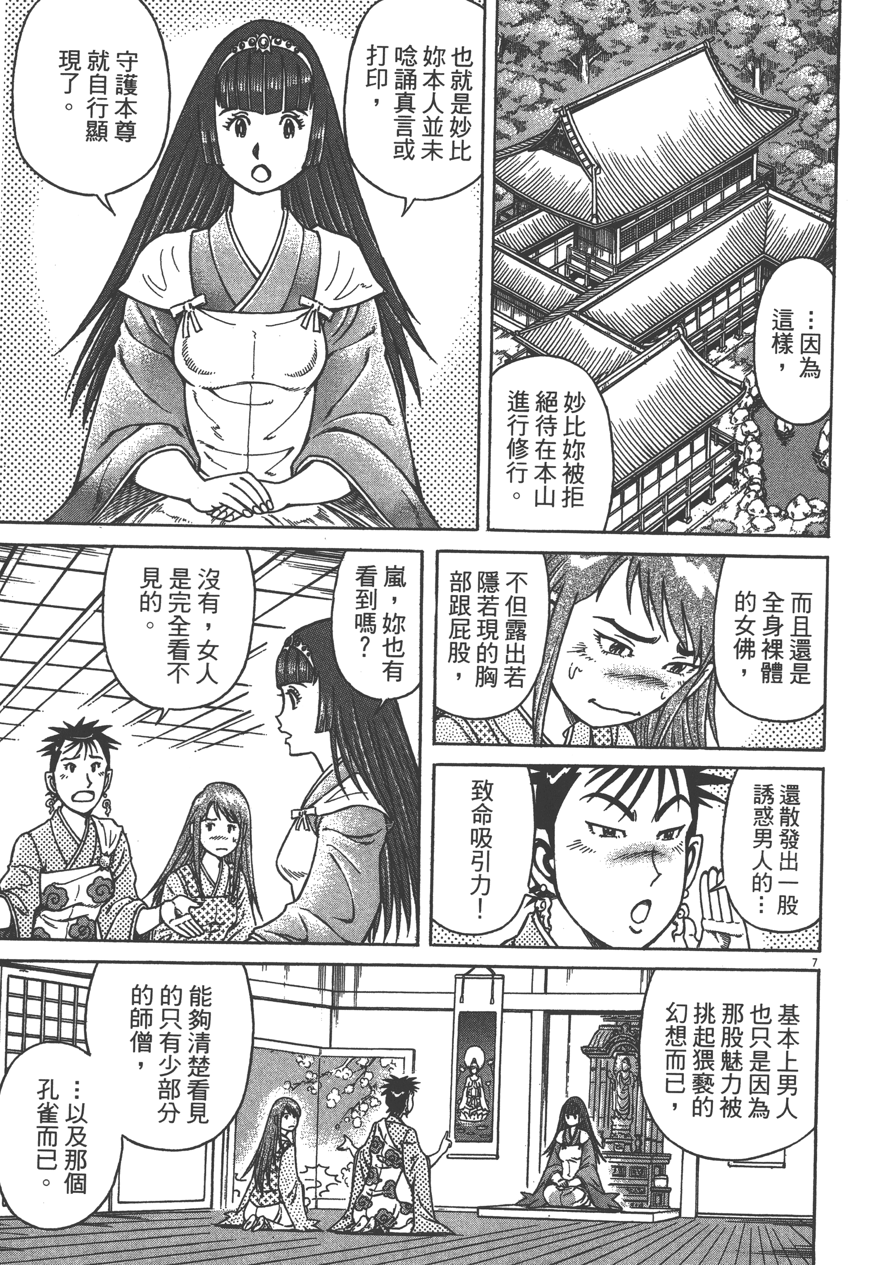 Page 123