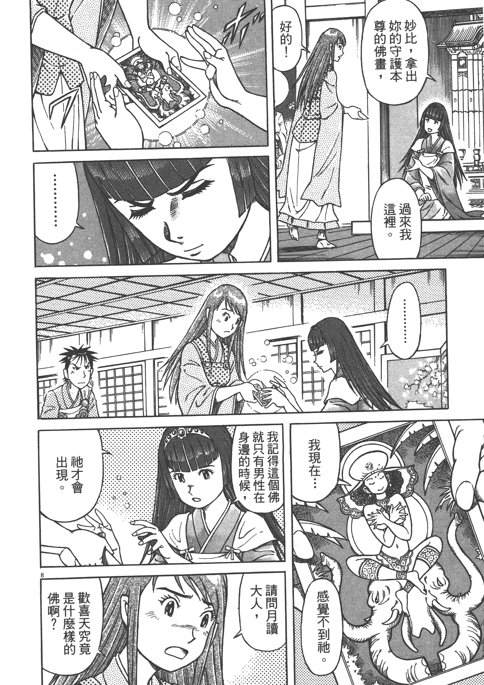 Page 124