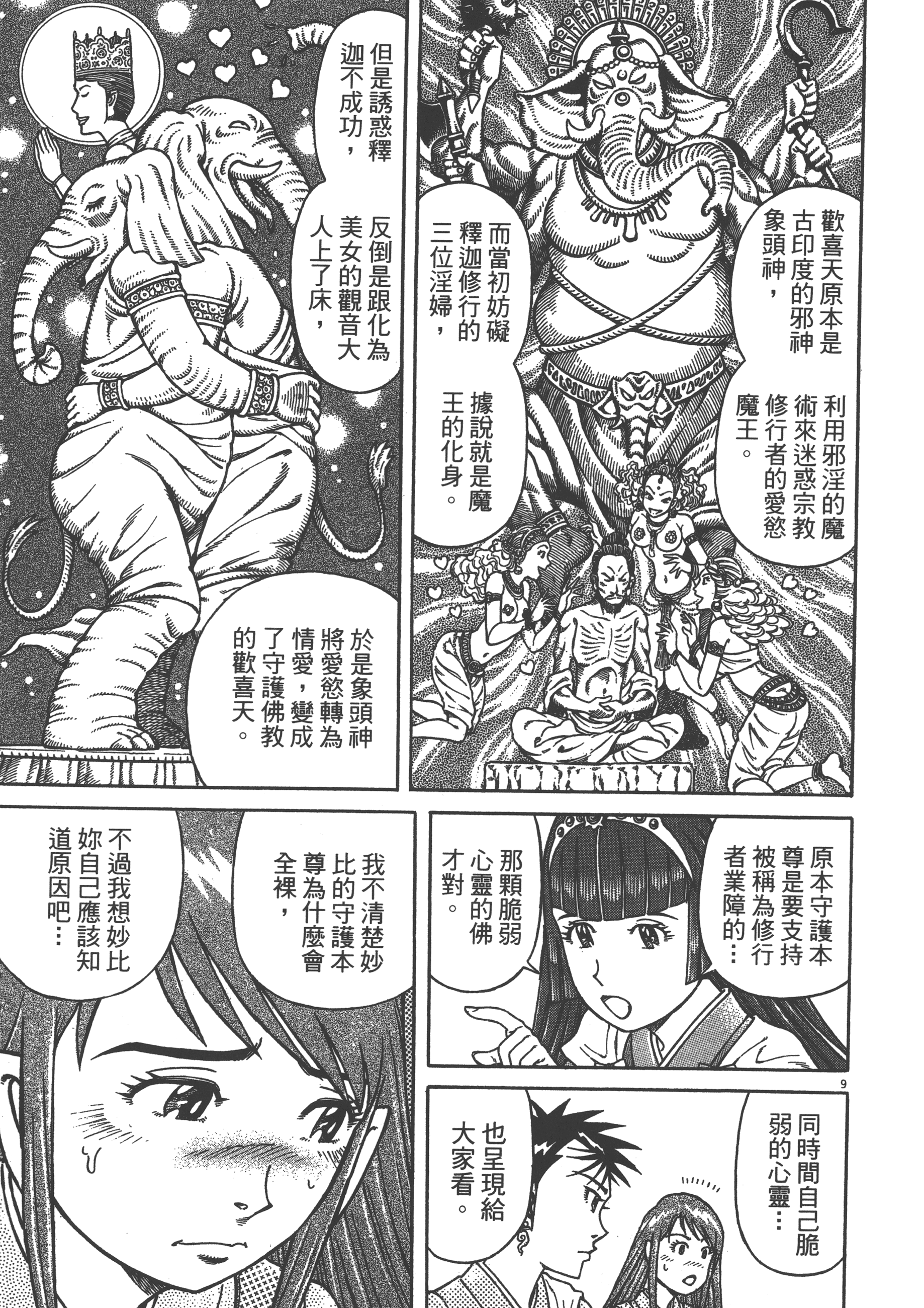 Page 125