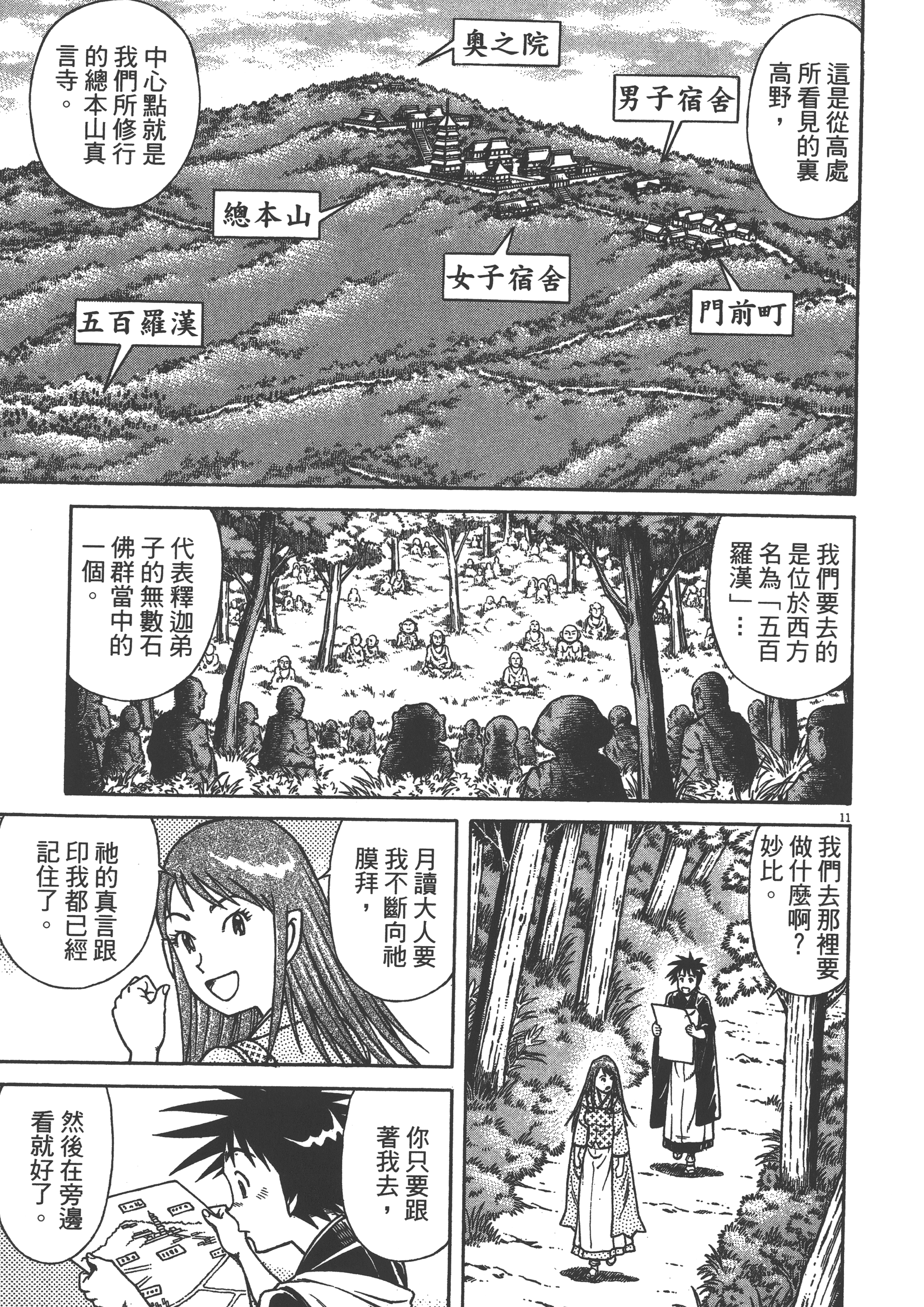 Page 127