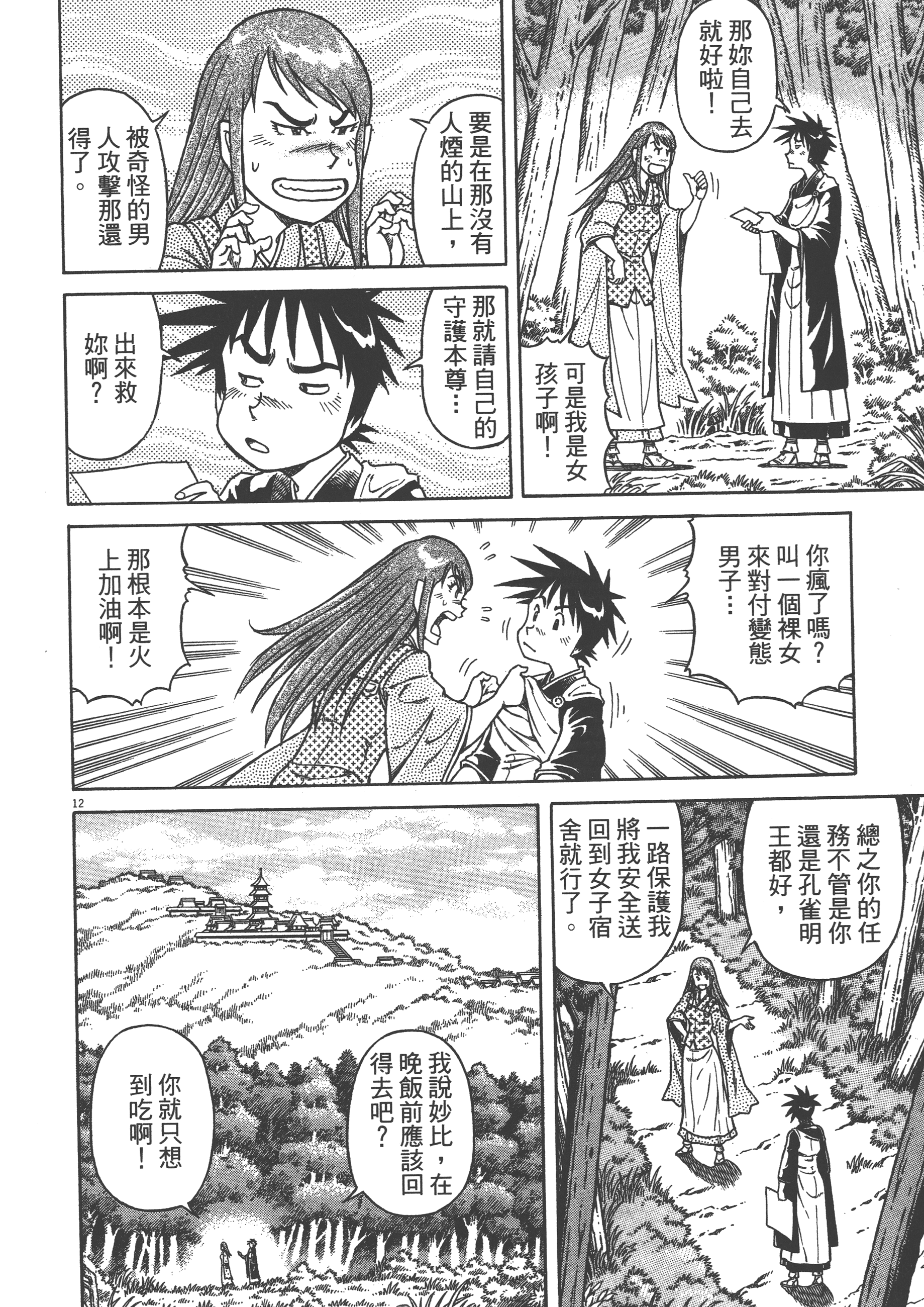 Page 128