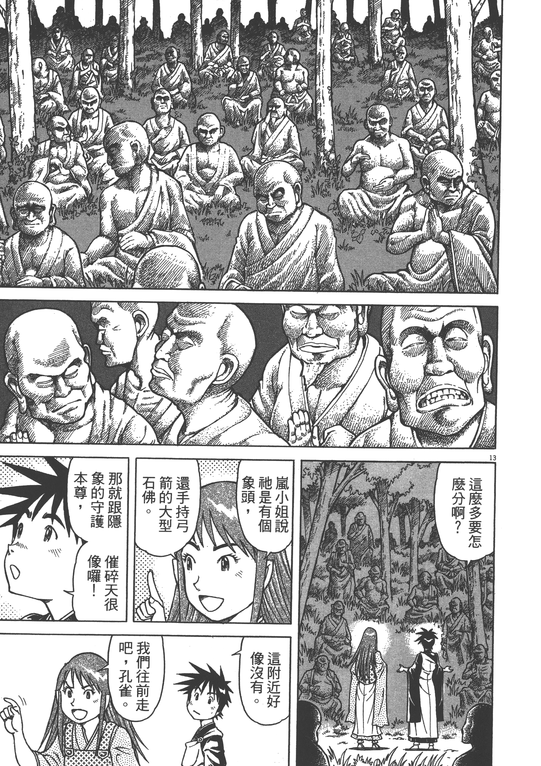 Page 129