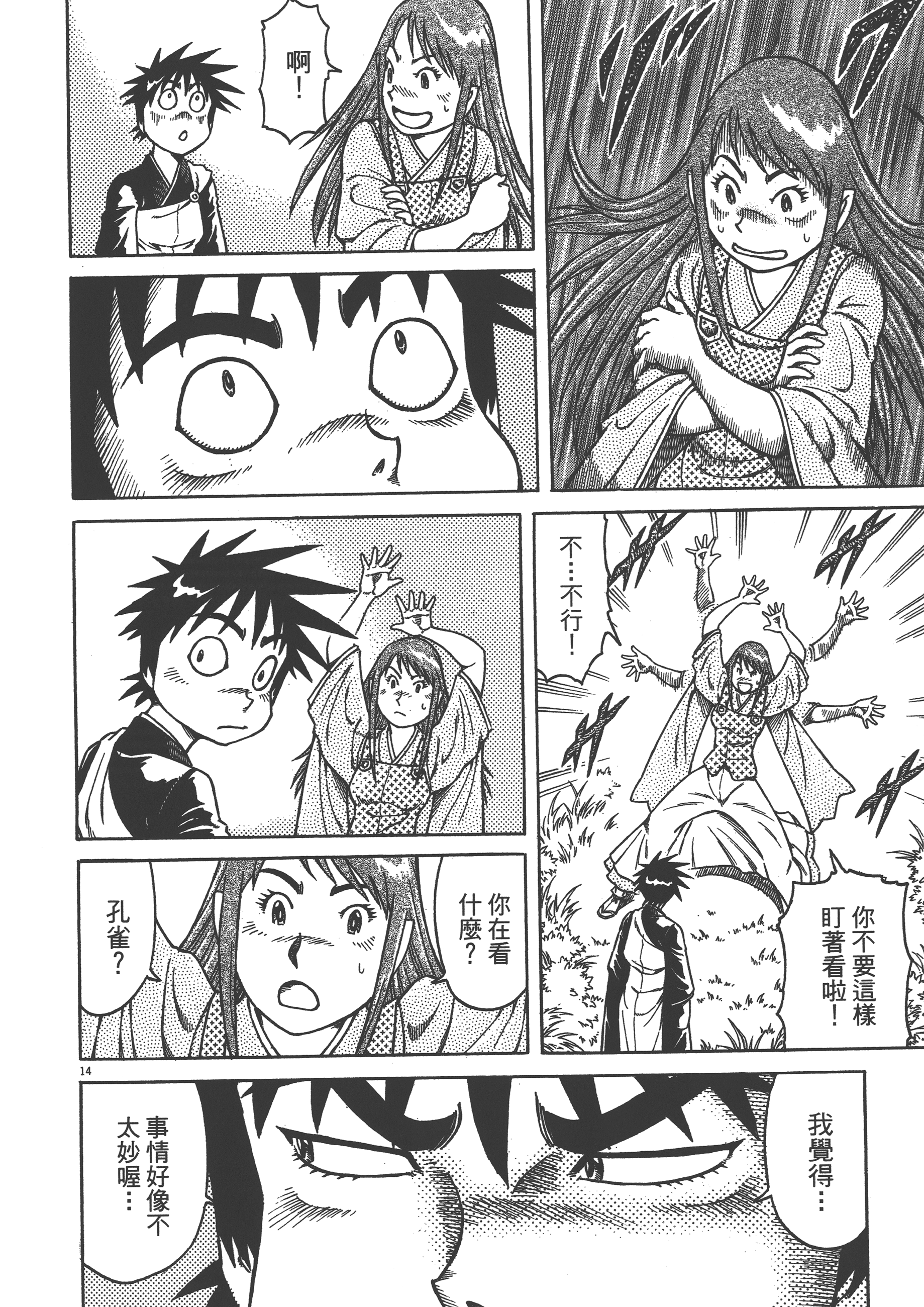 Page 130