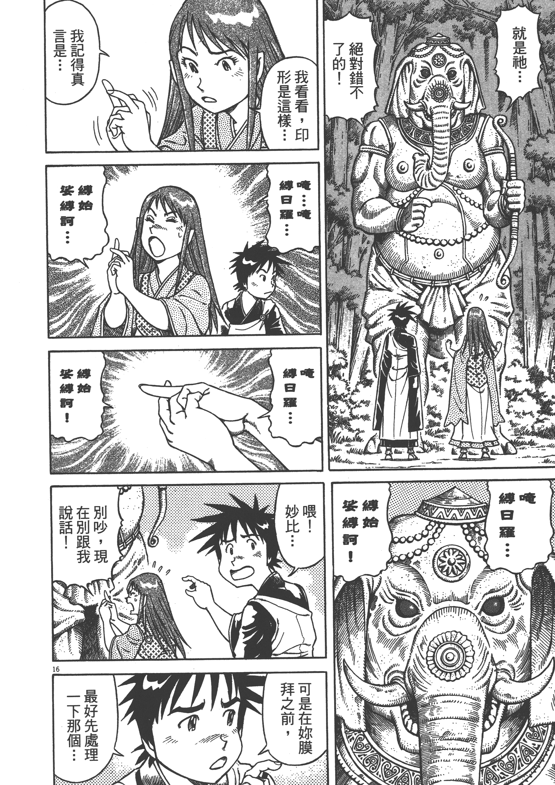Page 132