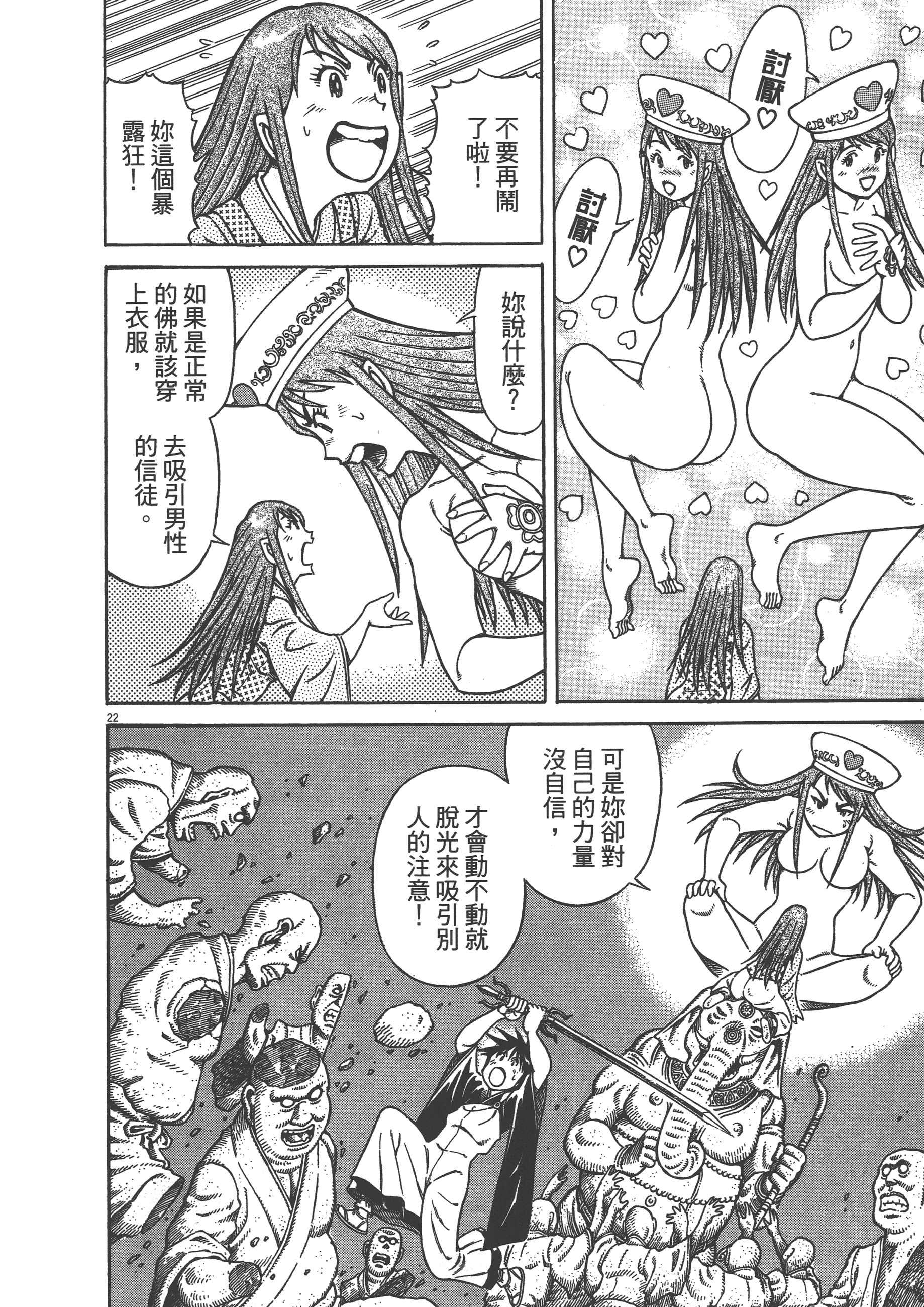 Page 138