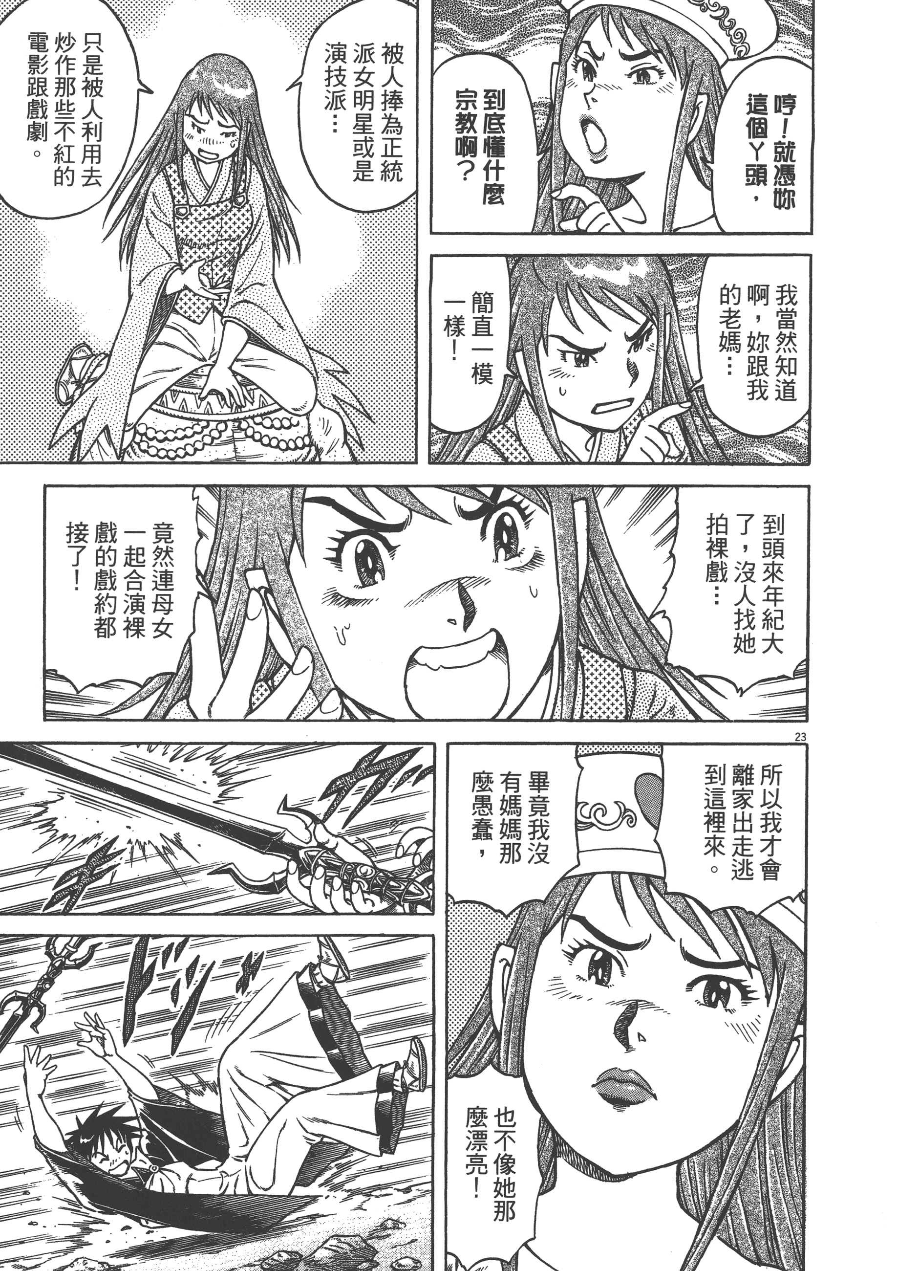 Page 139