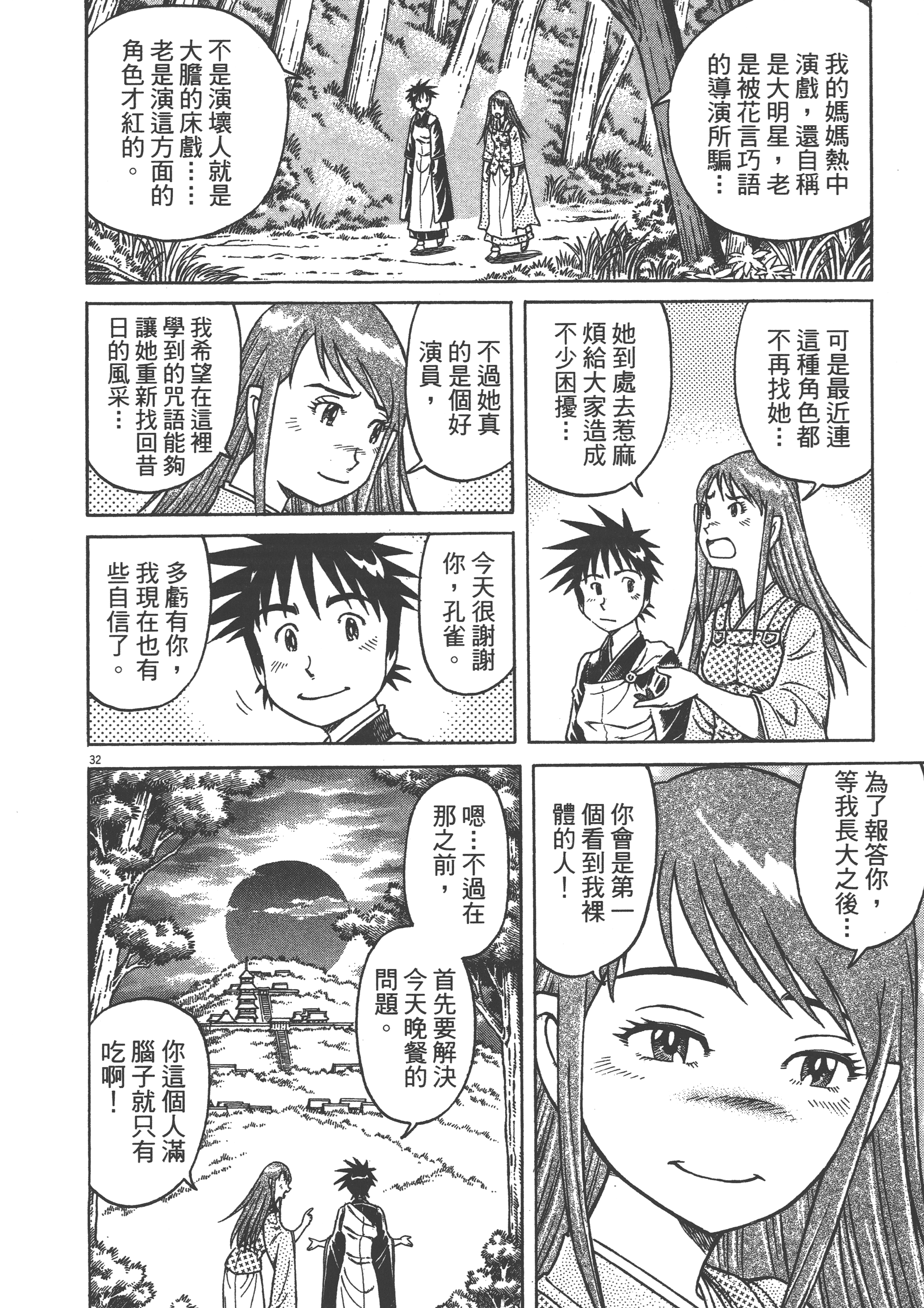 Page 148