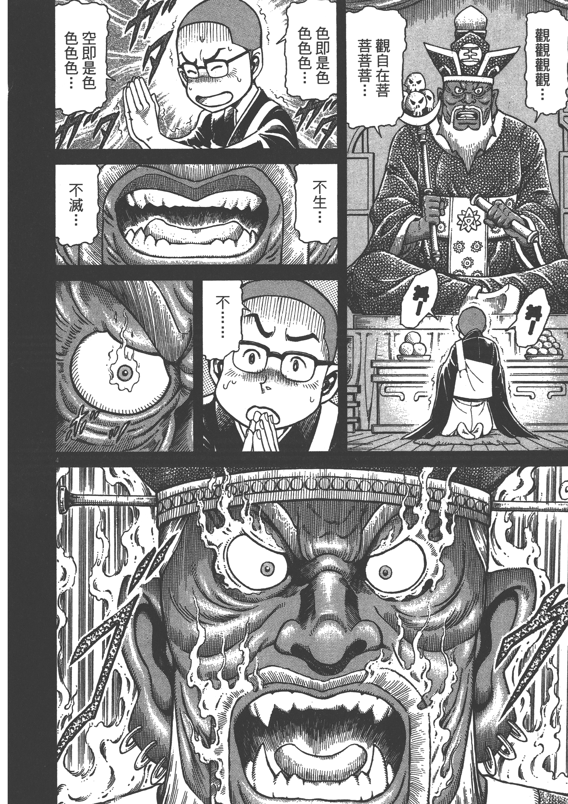 Page 152
