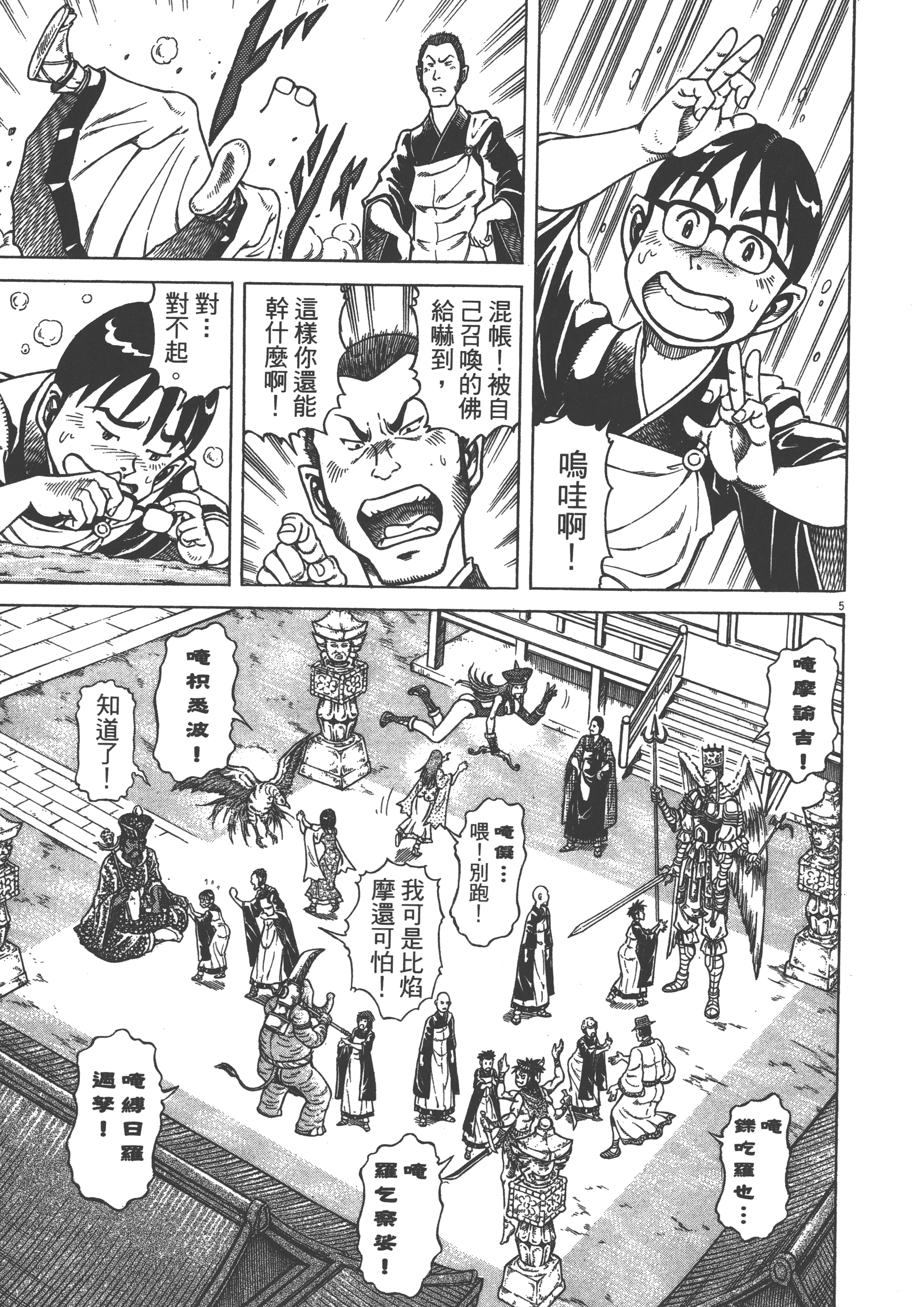 Page 153