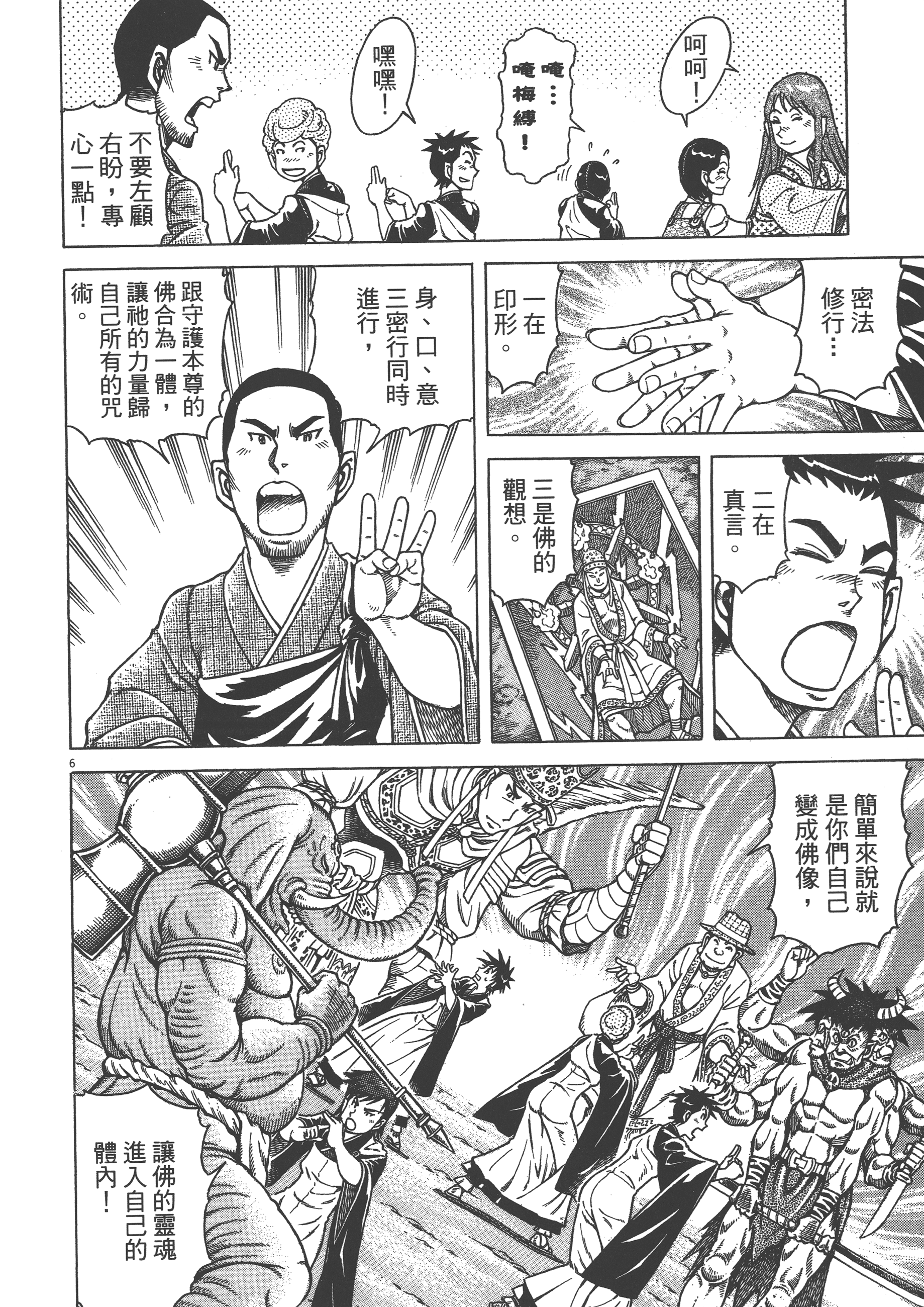 Page 154