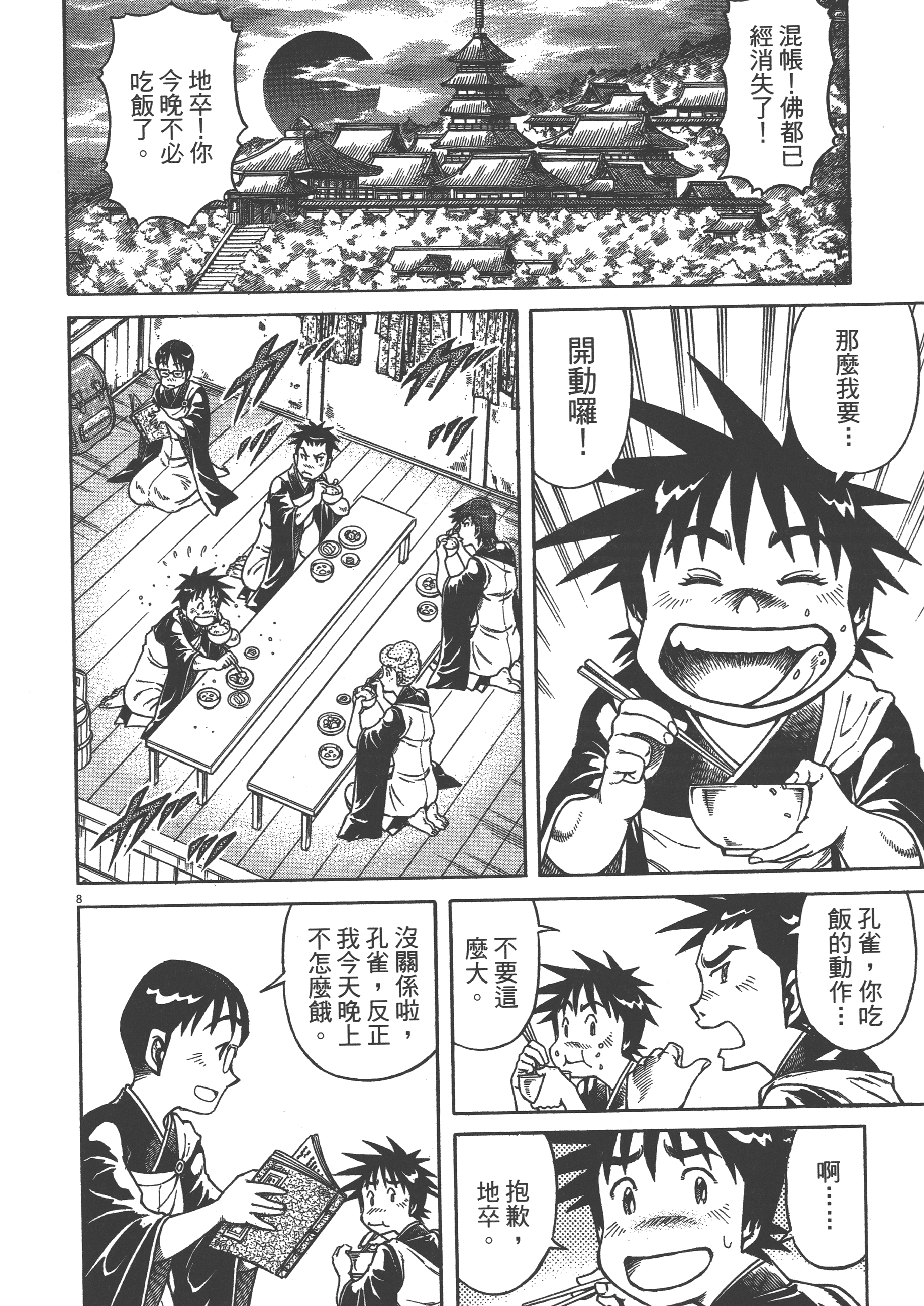 Page 156