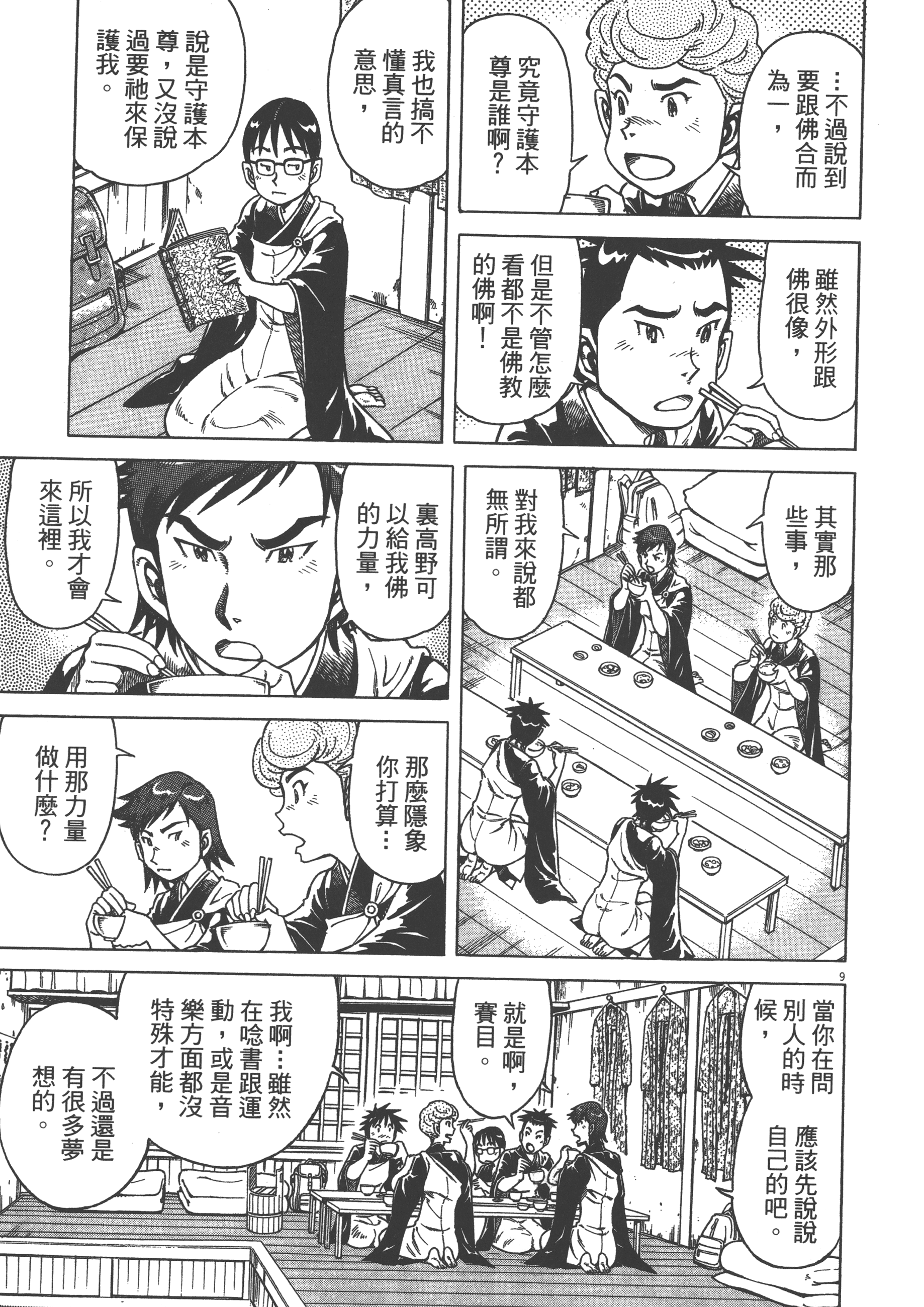 Page 157