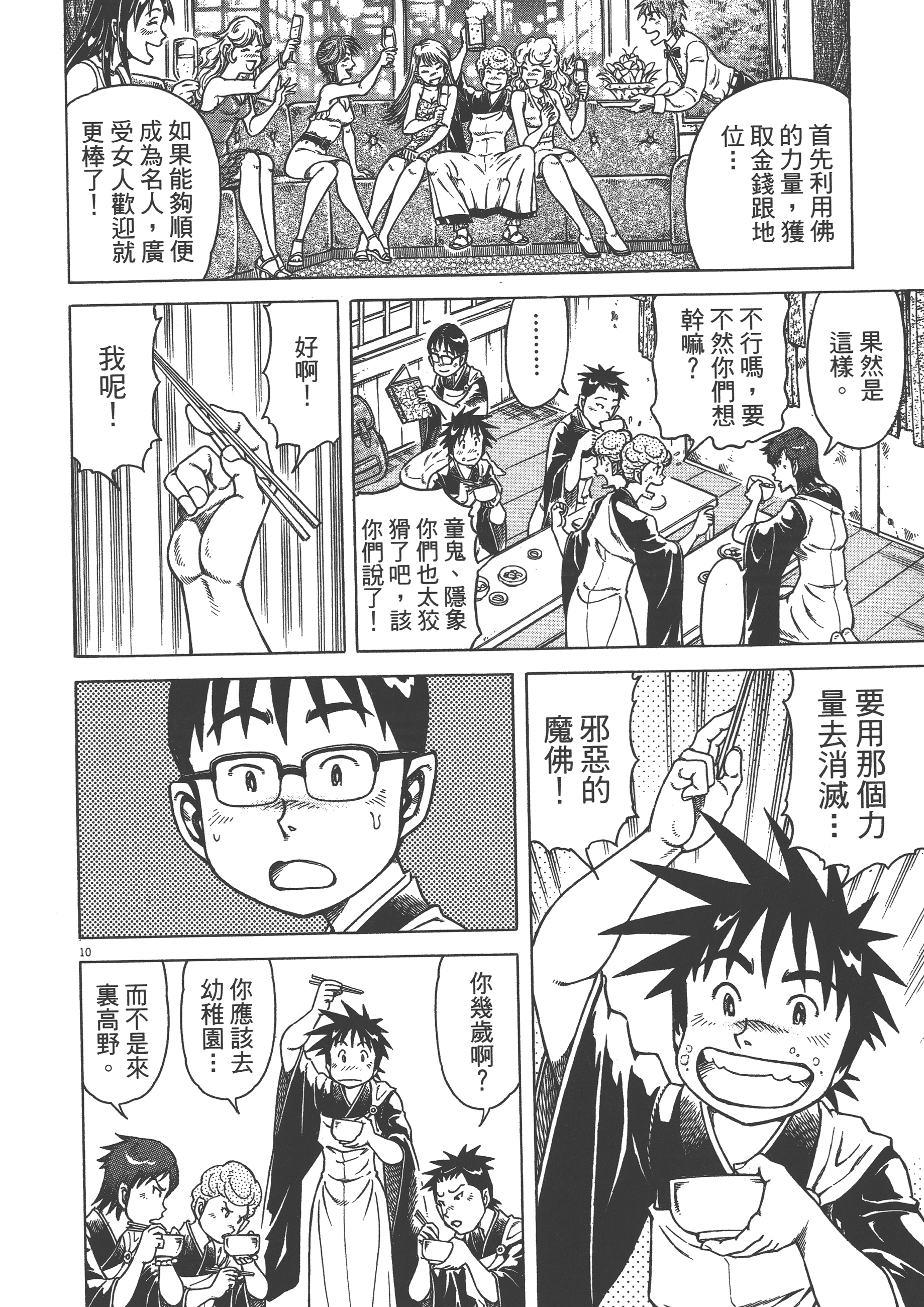 Page 158