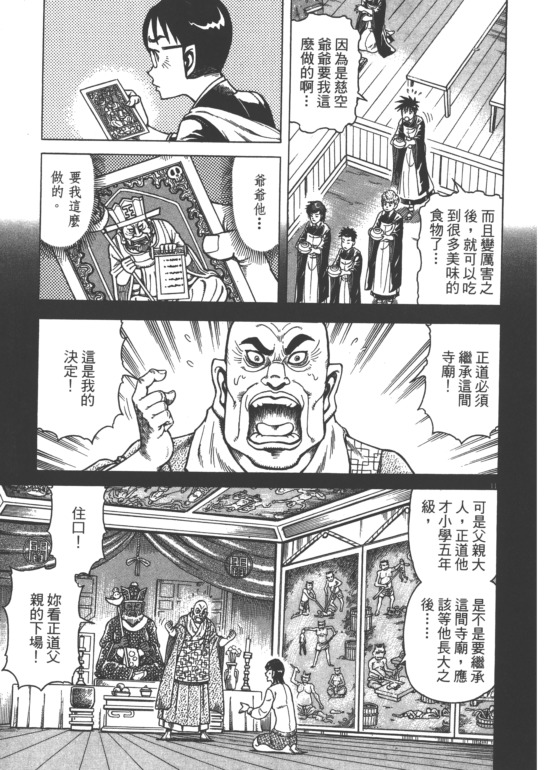 Page 159
