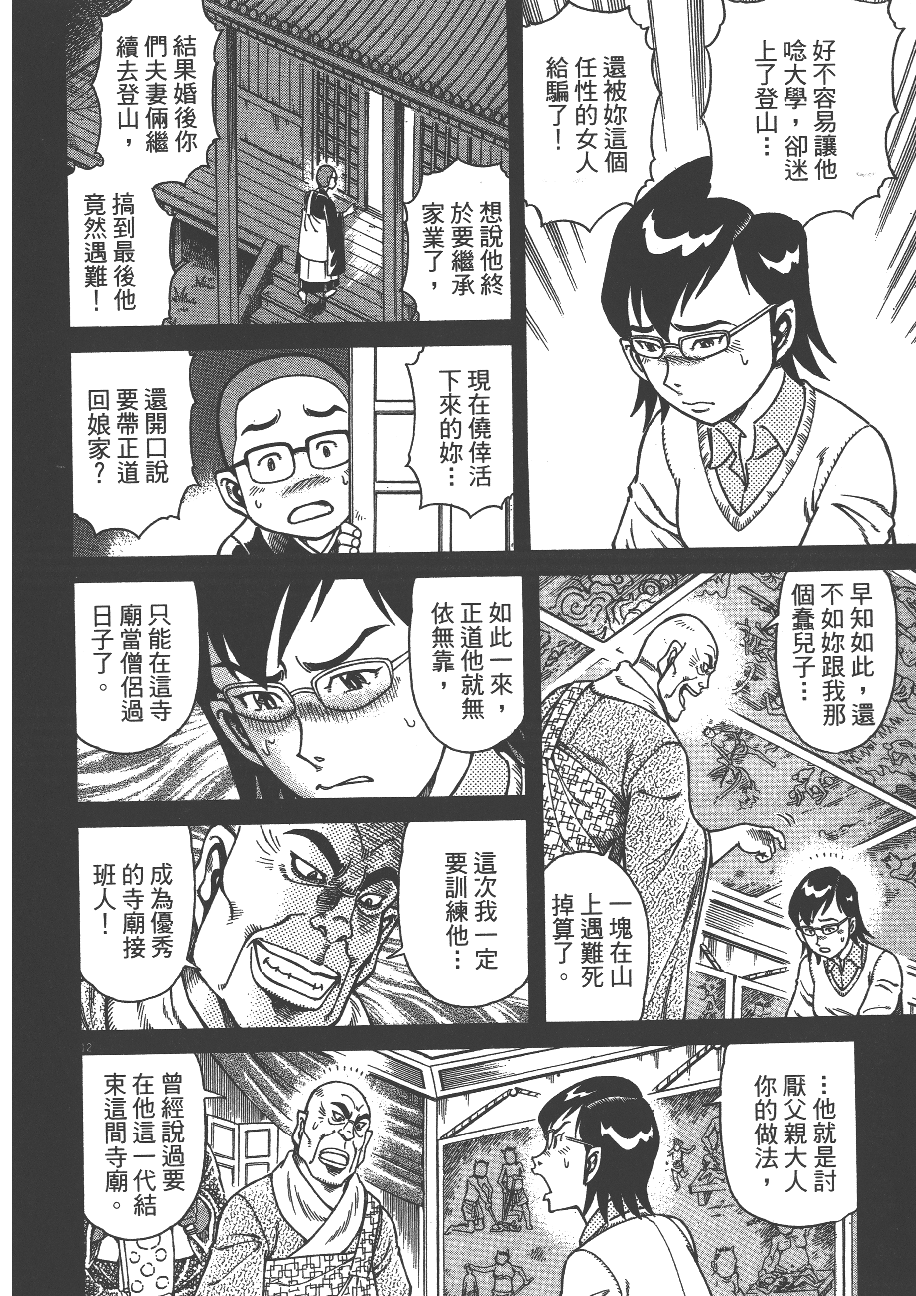 Page 160