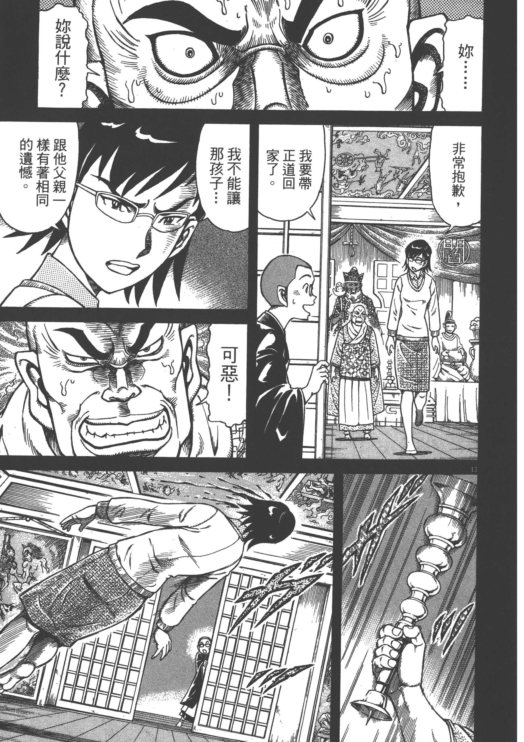 Page 161