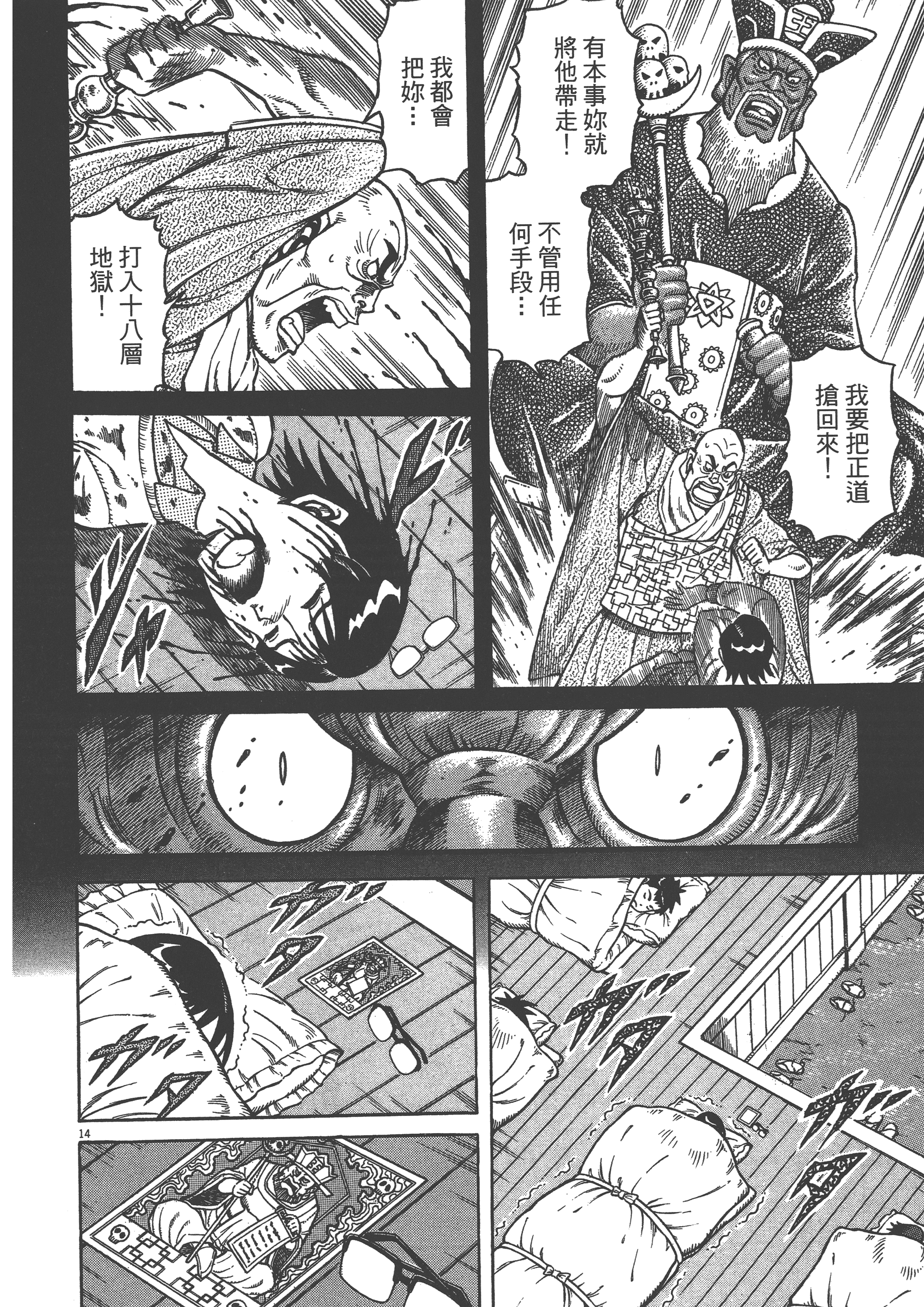 Page 162