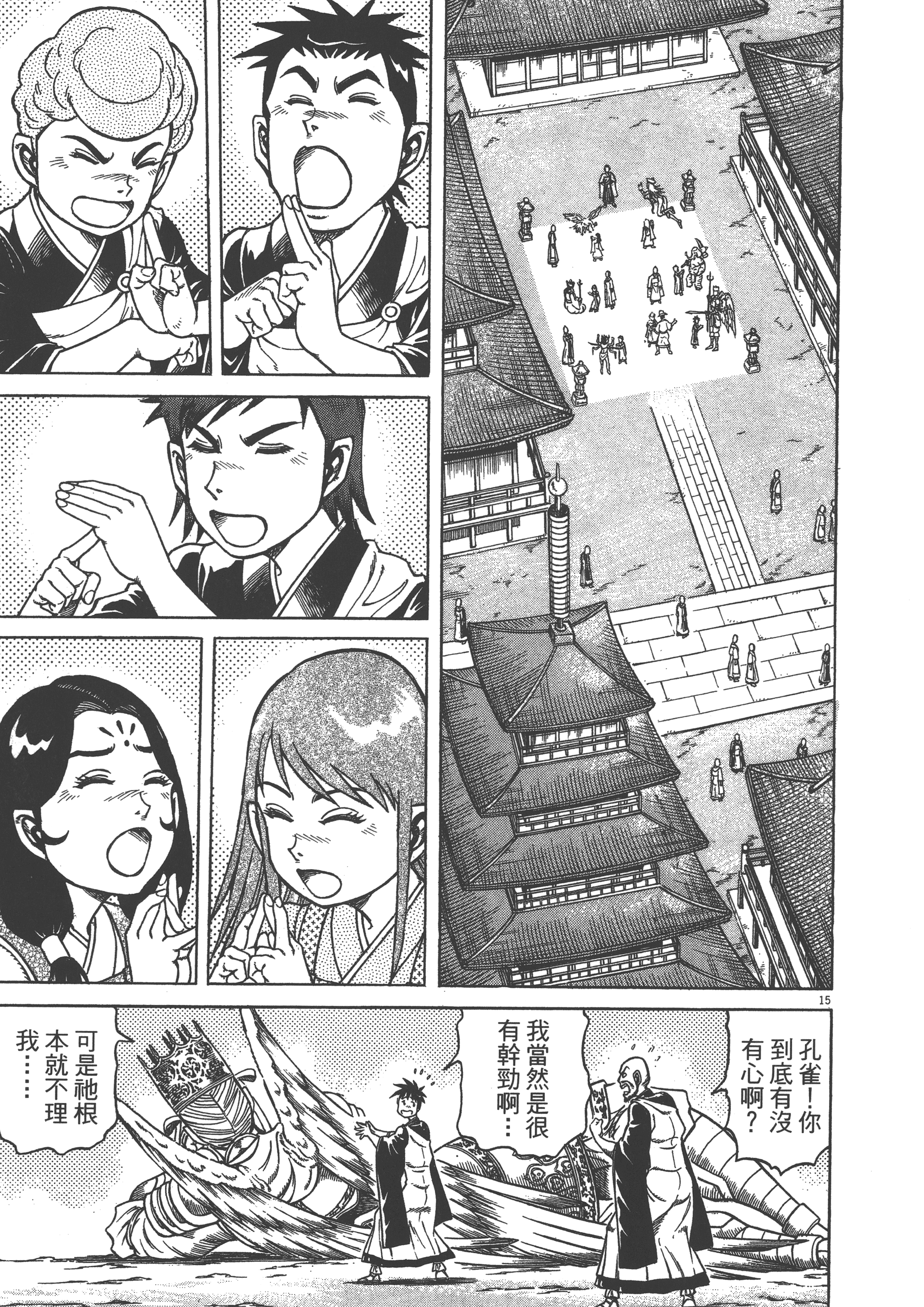 Page 163