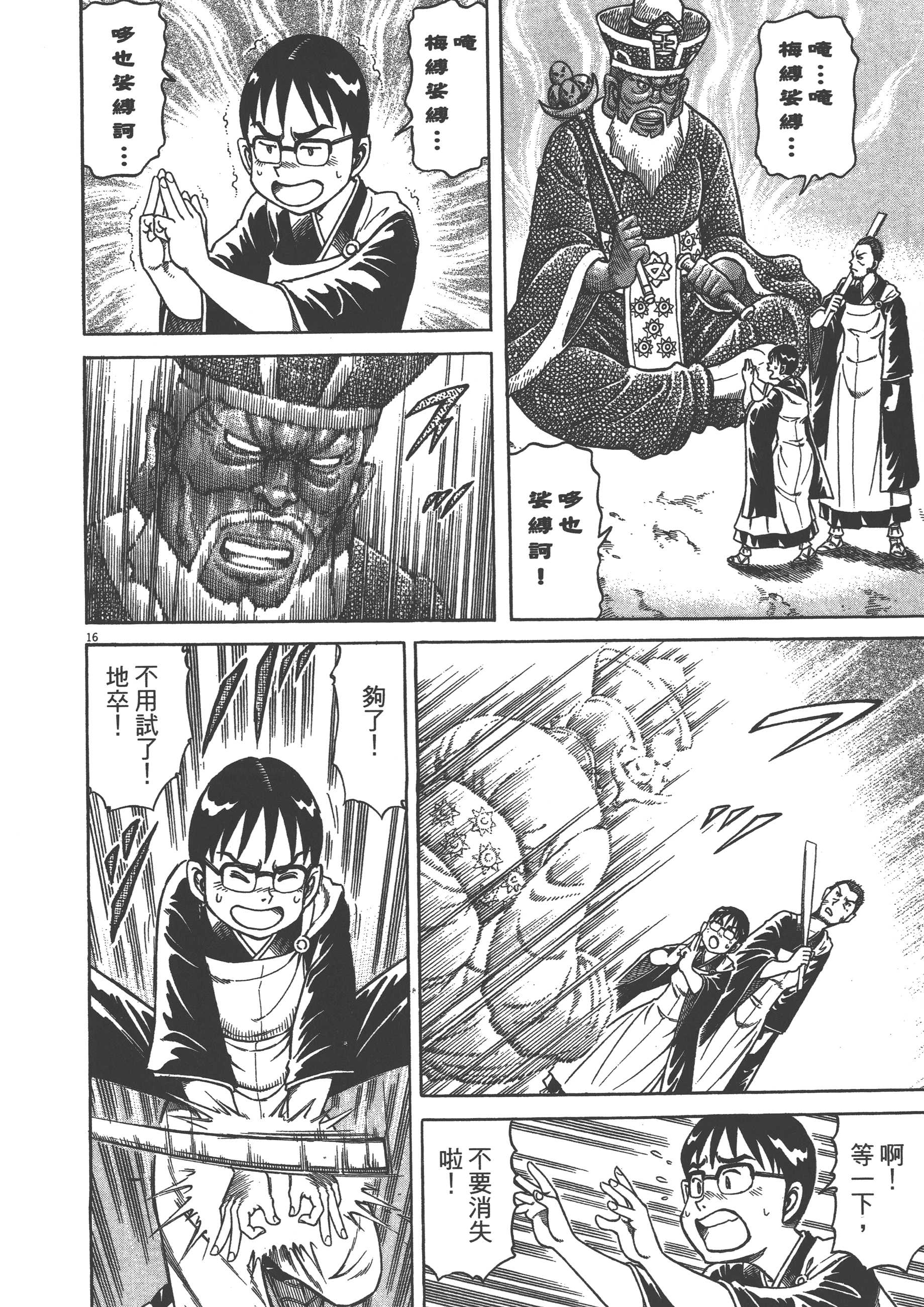 Page 164