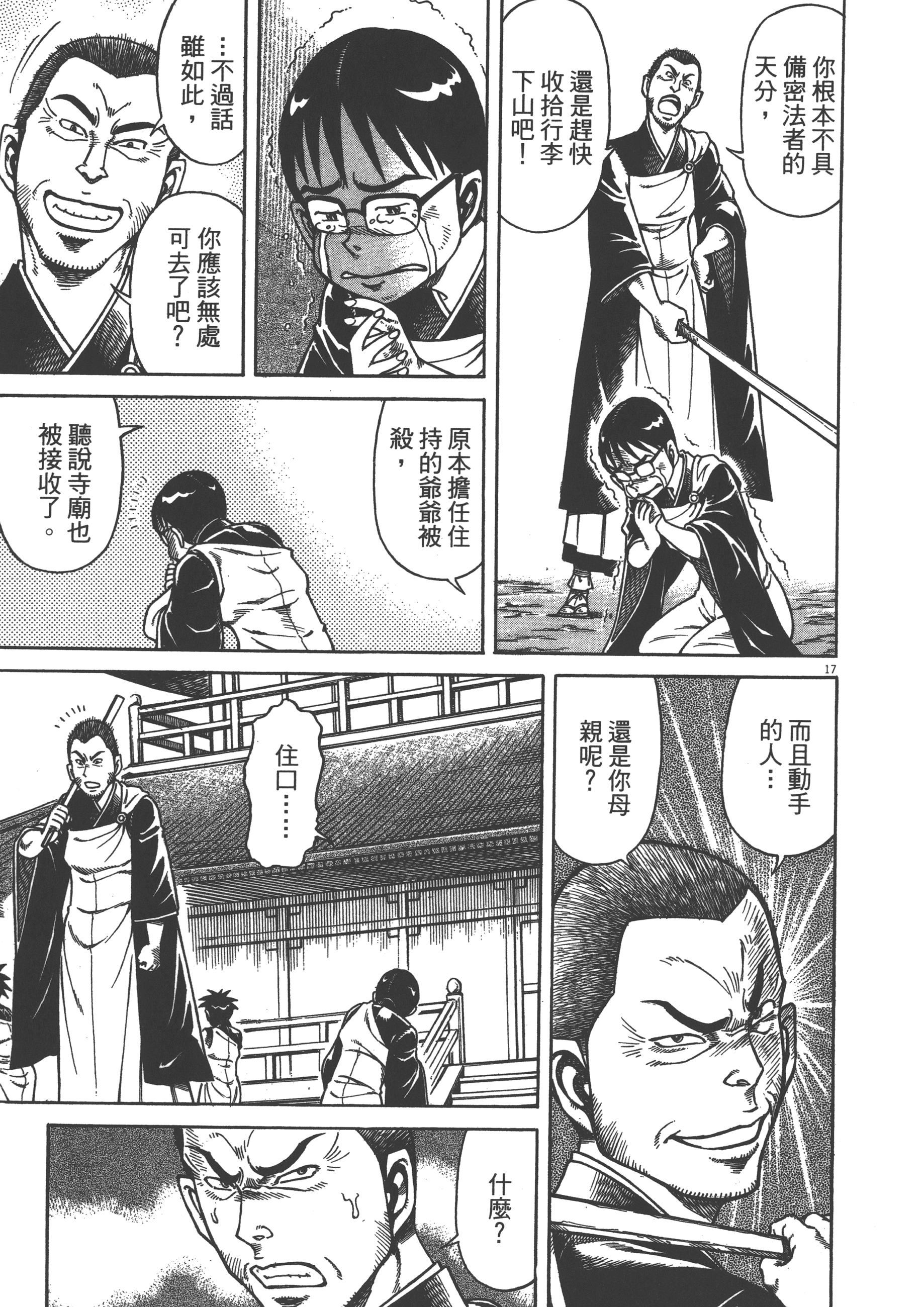 Page 165