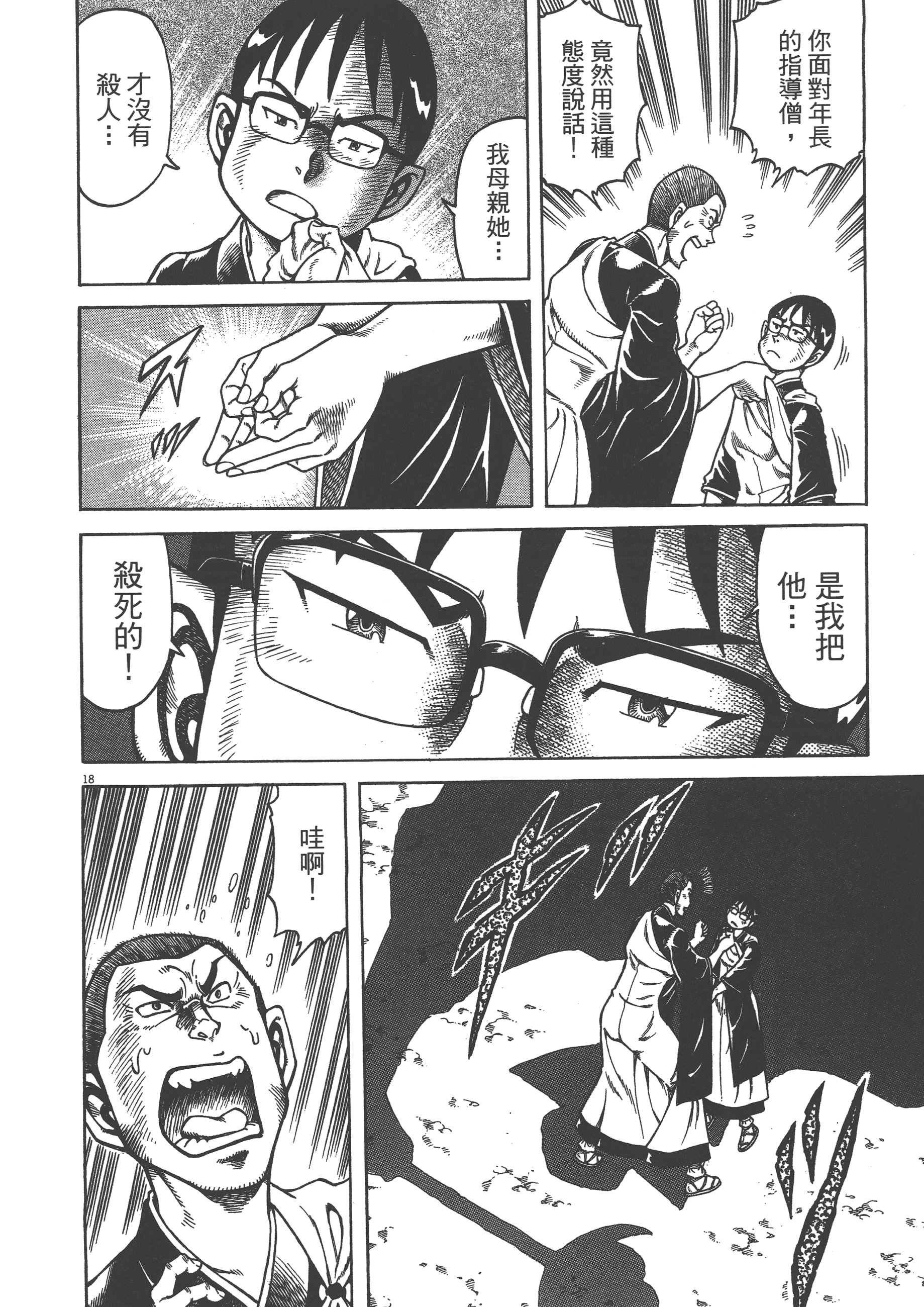 Page 166