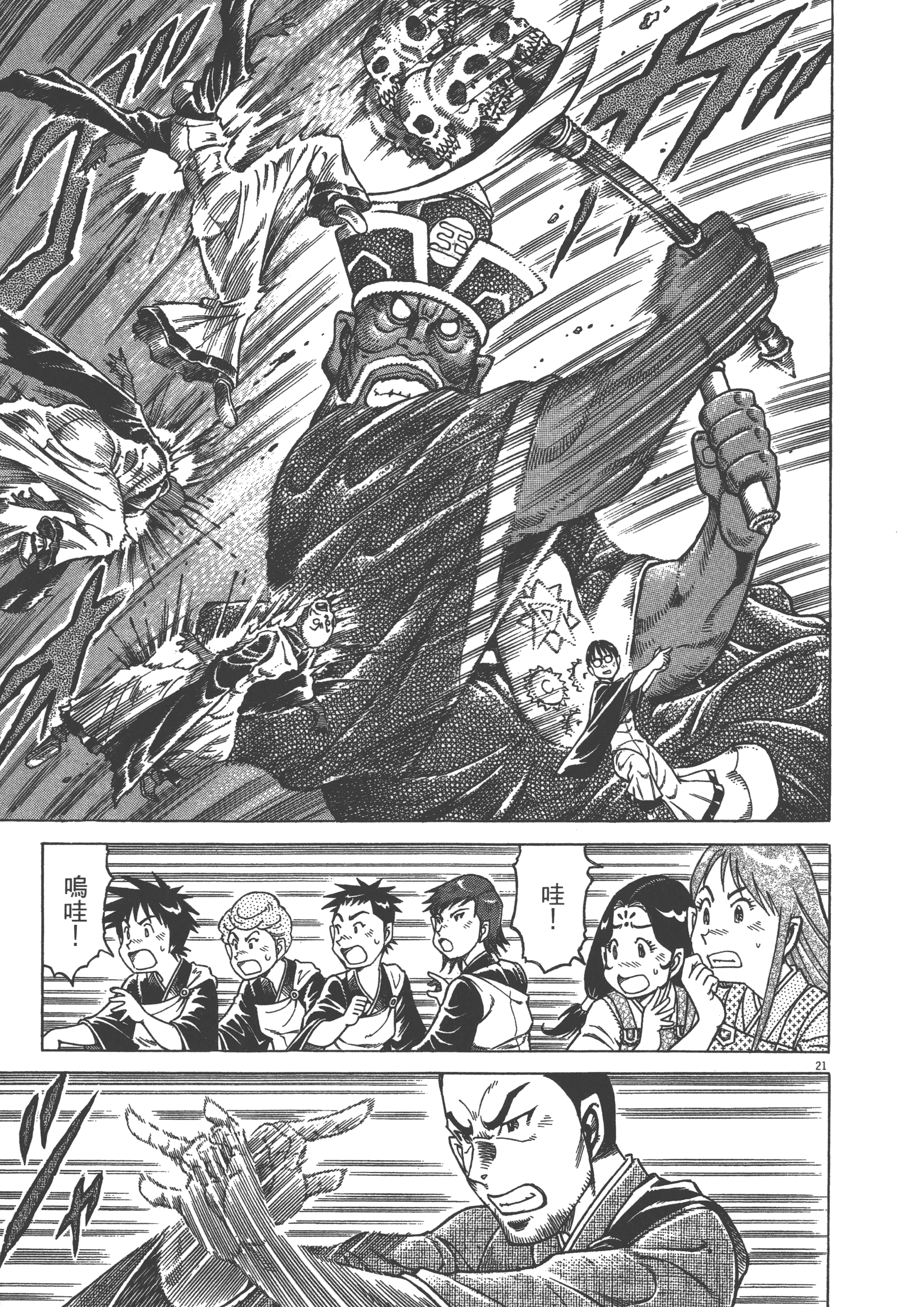 Page 169