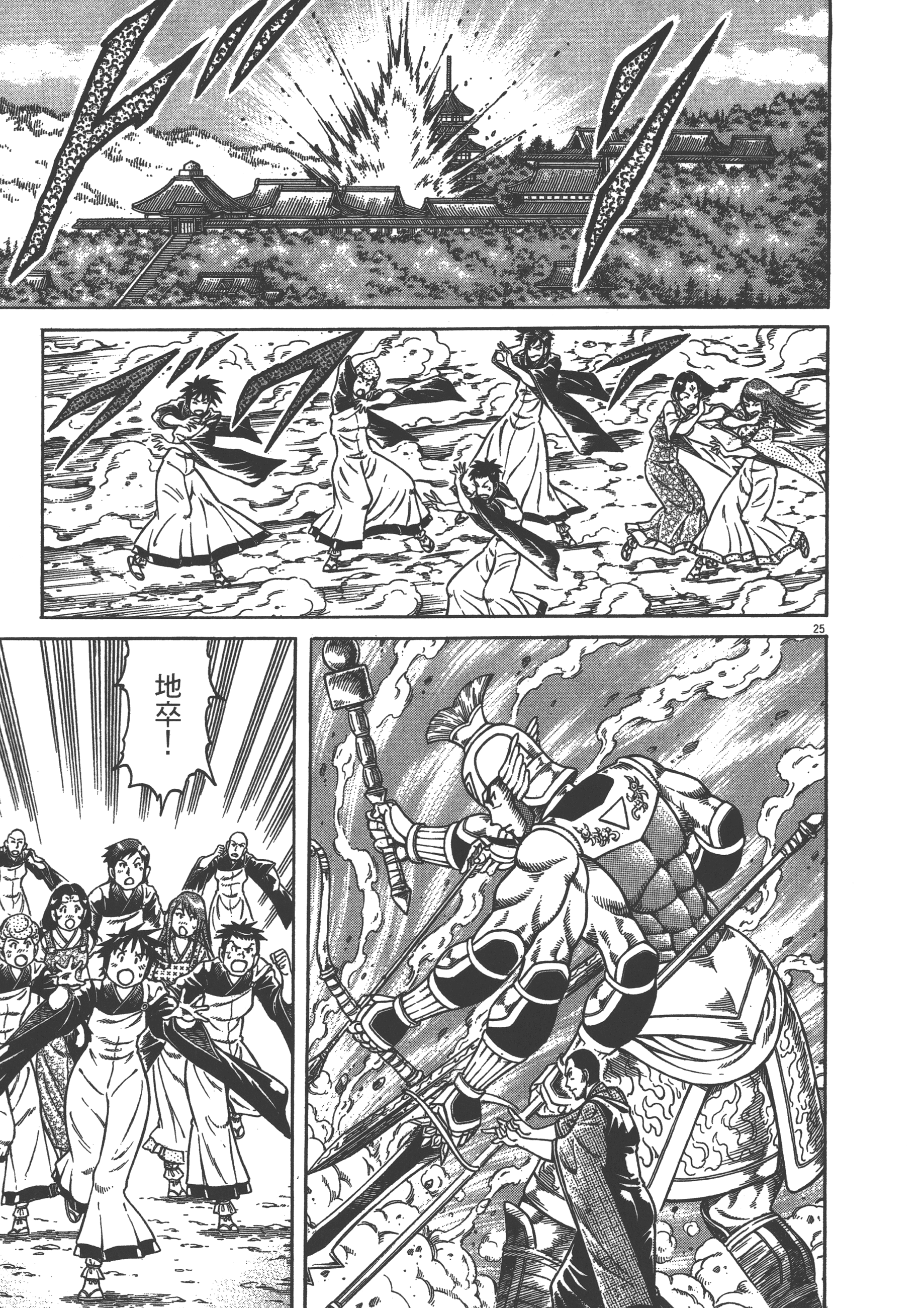 Page 173