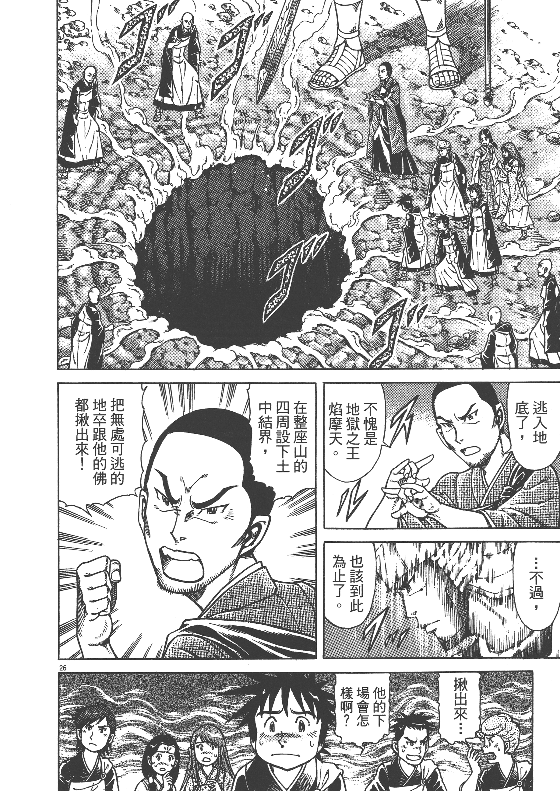 Page 174
