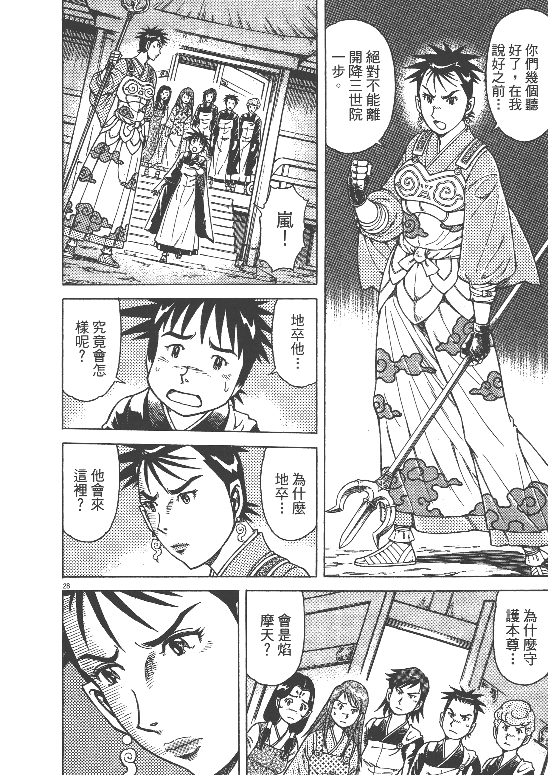 Page 176