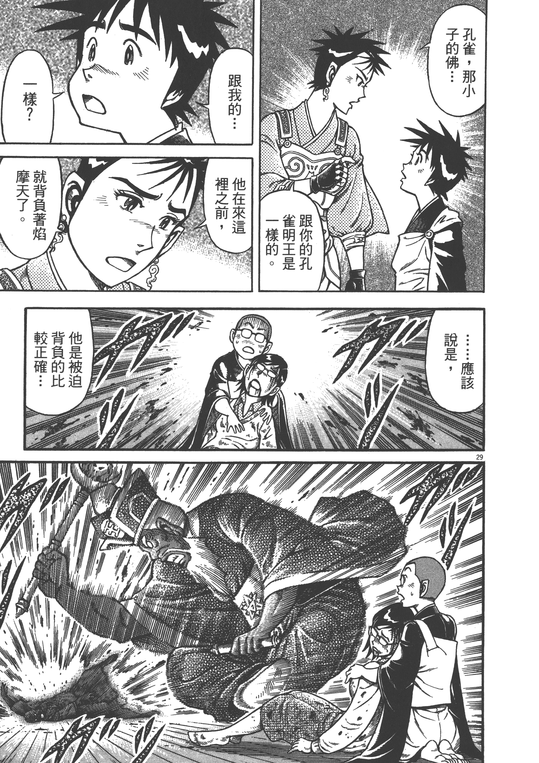 Page 177