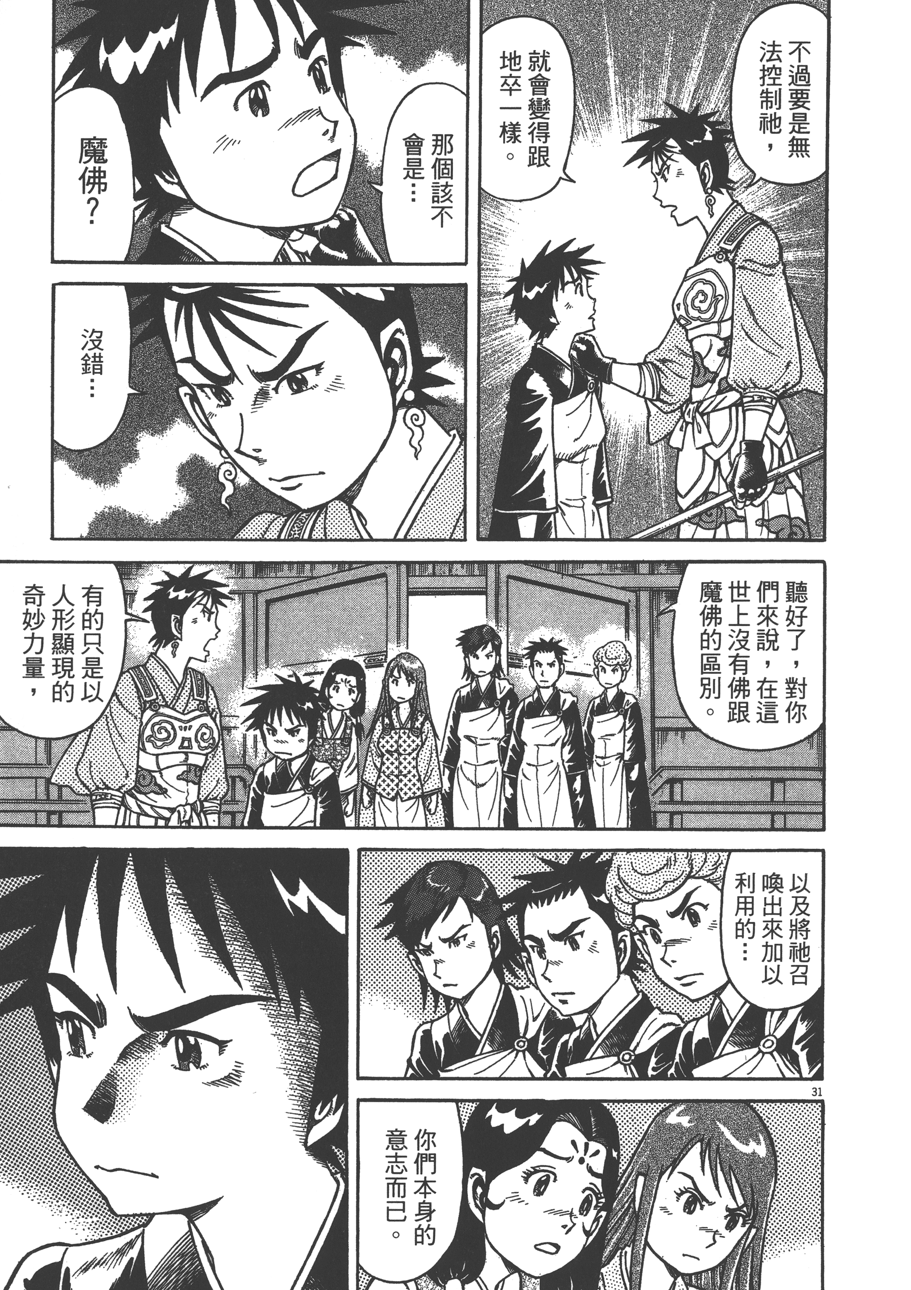 Page 179