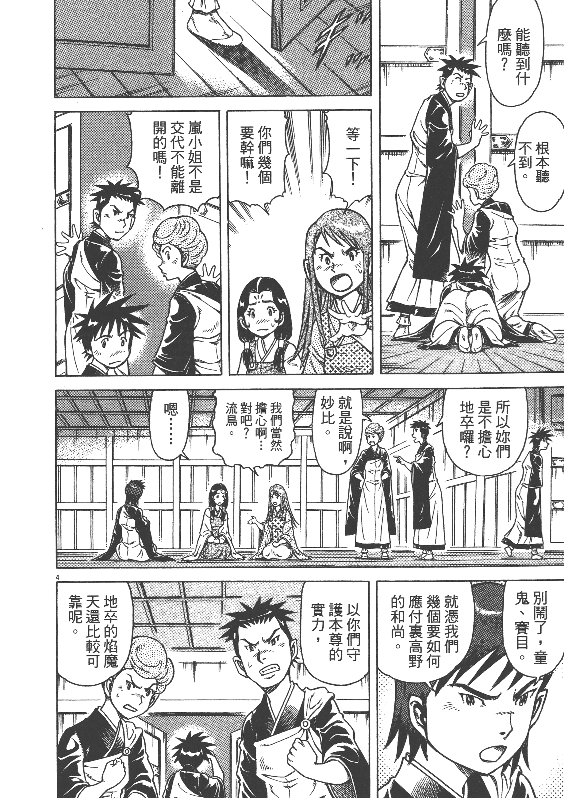 Page 184