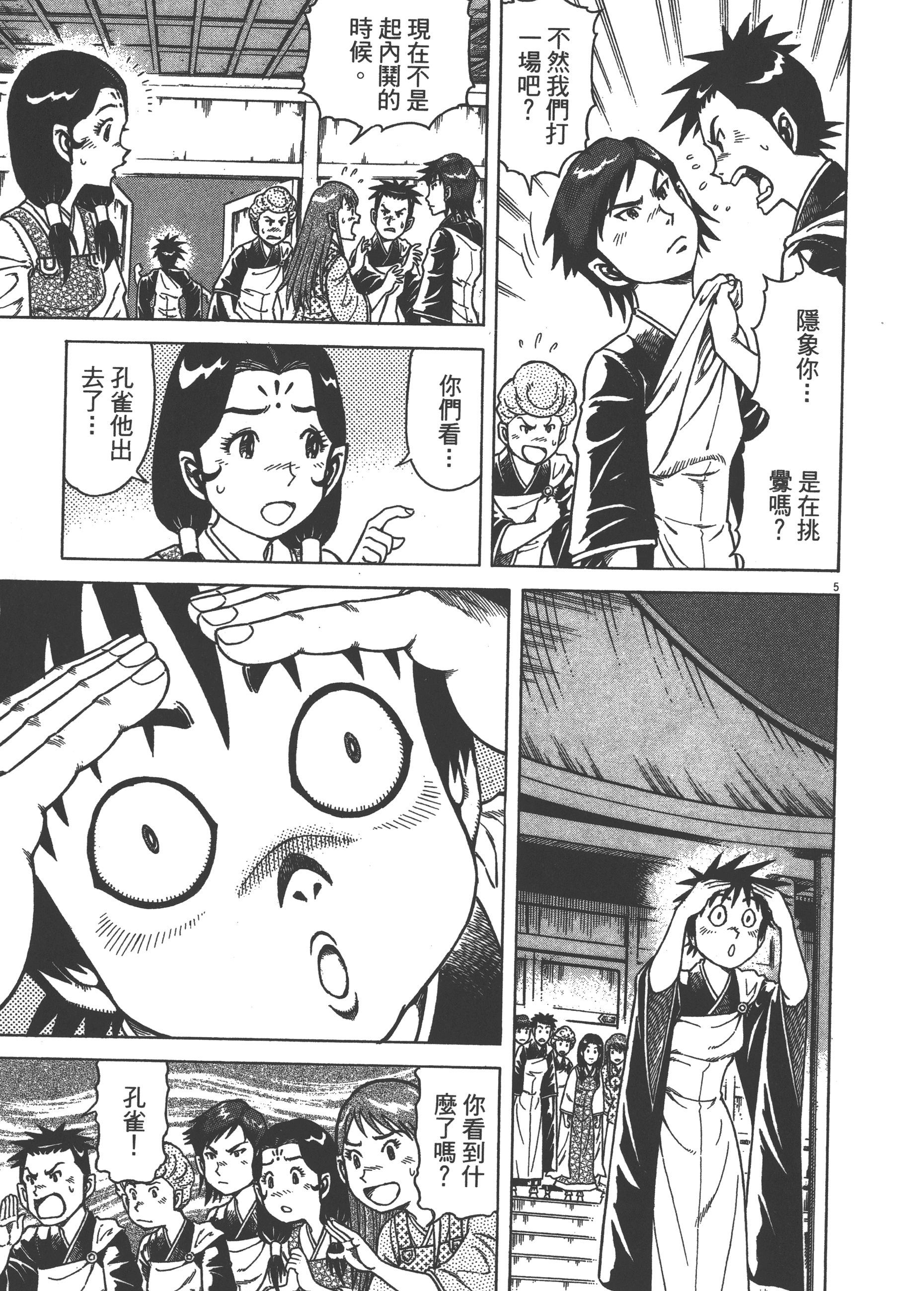 Page 185
