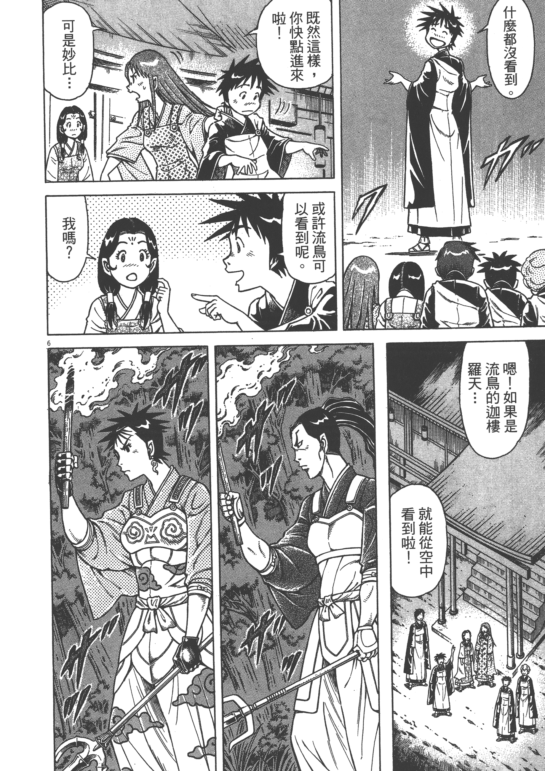 Page 186