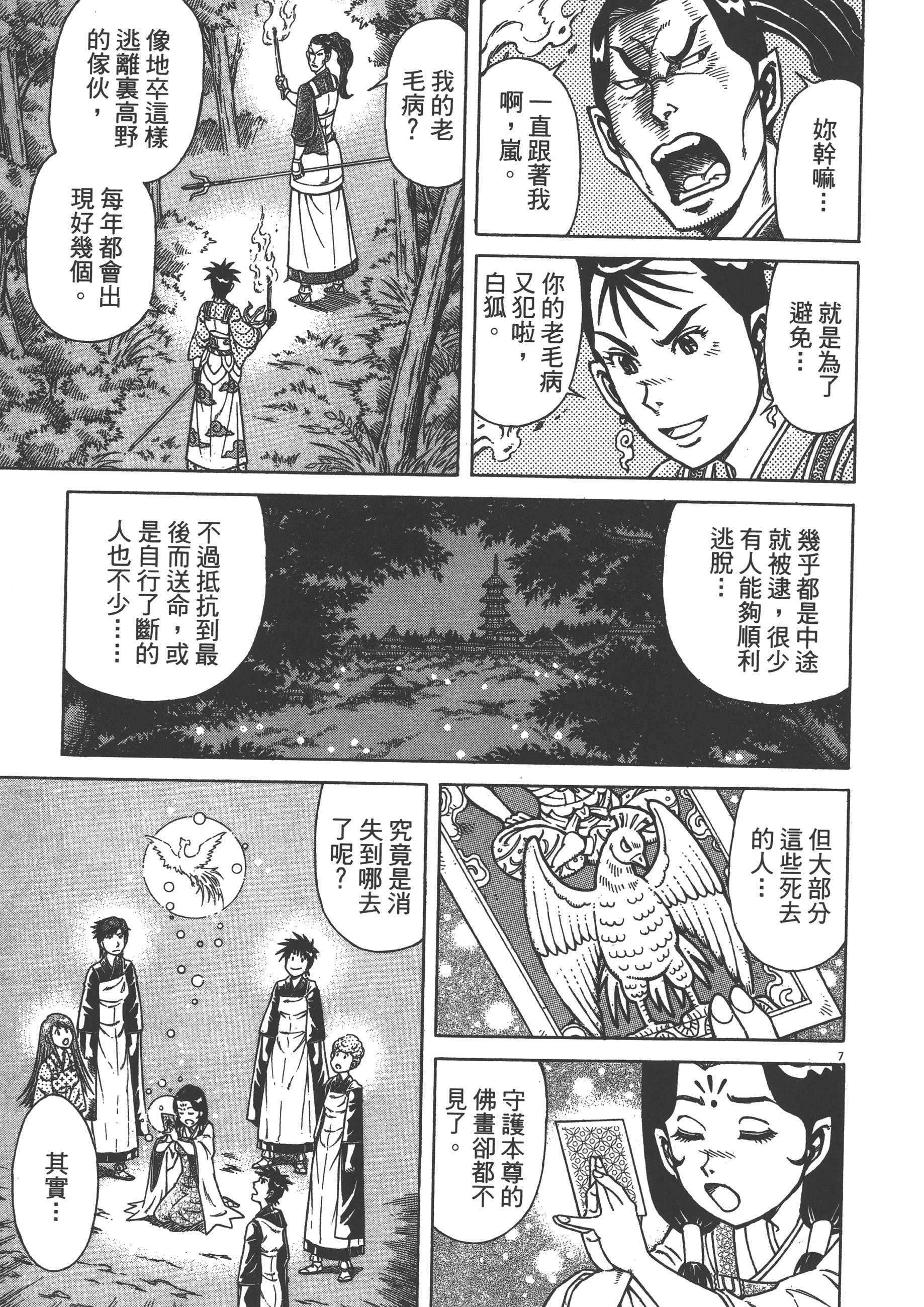Page 187
