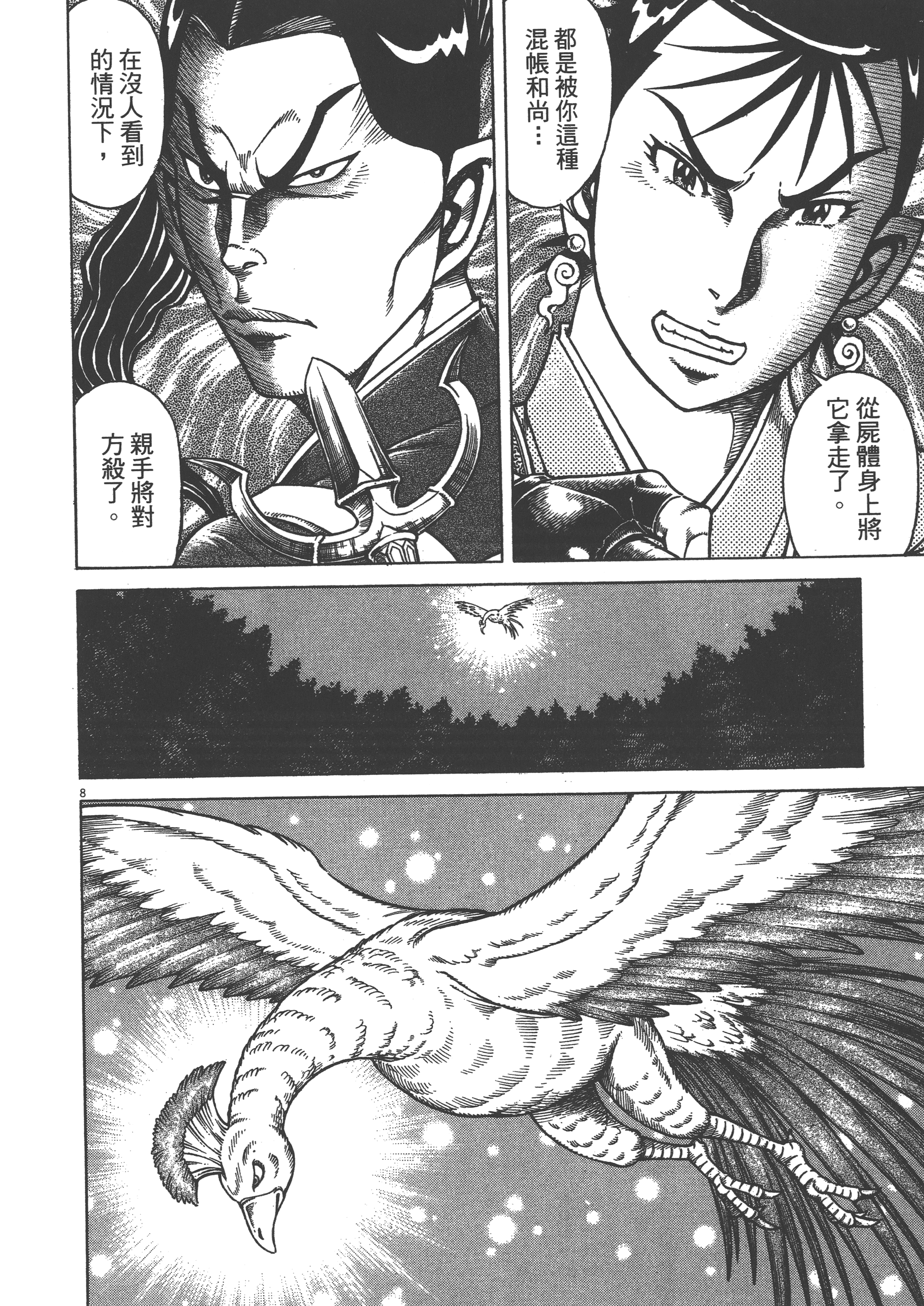 Page 188