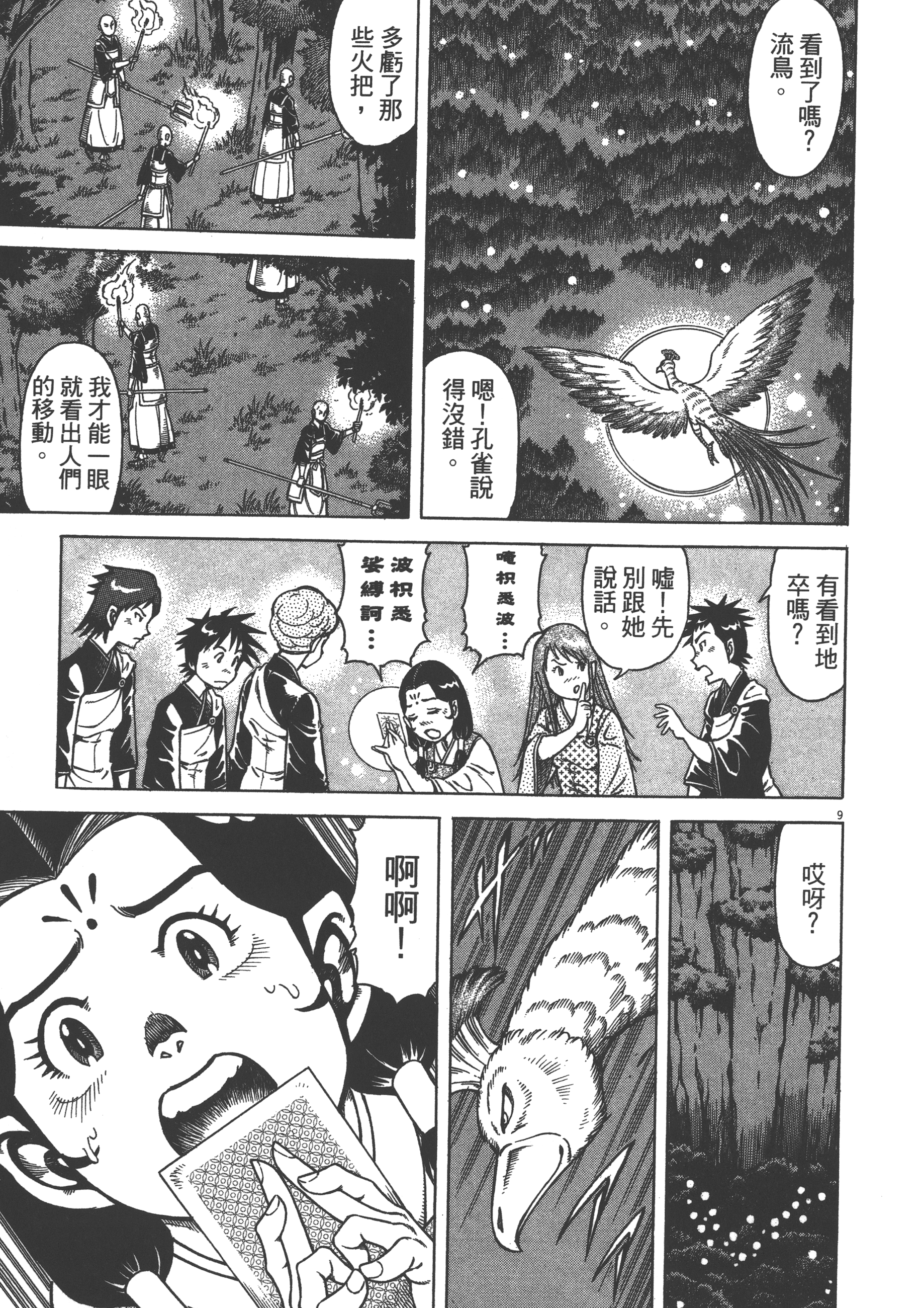Page 189