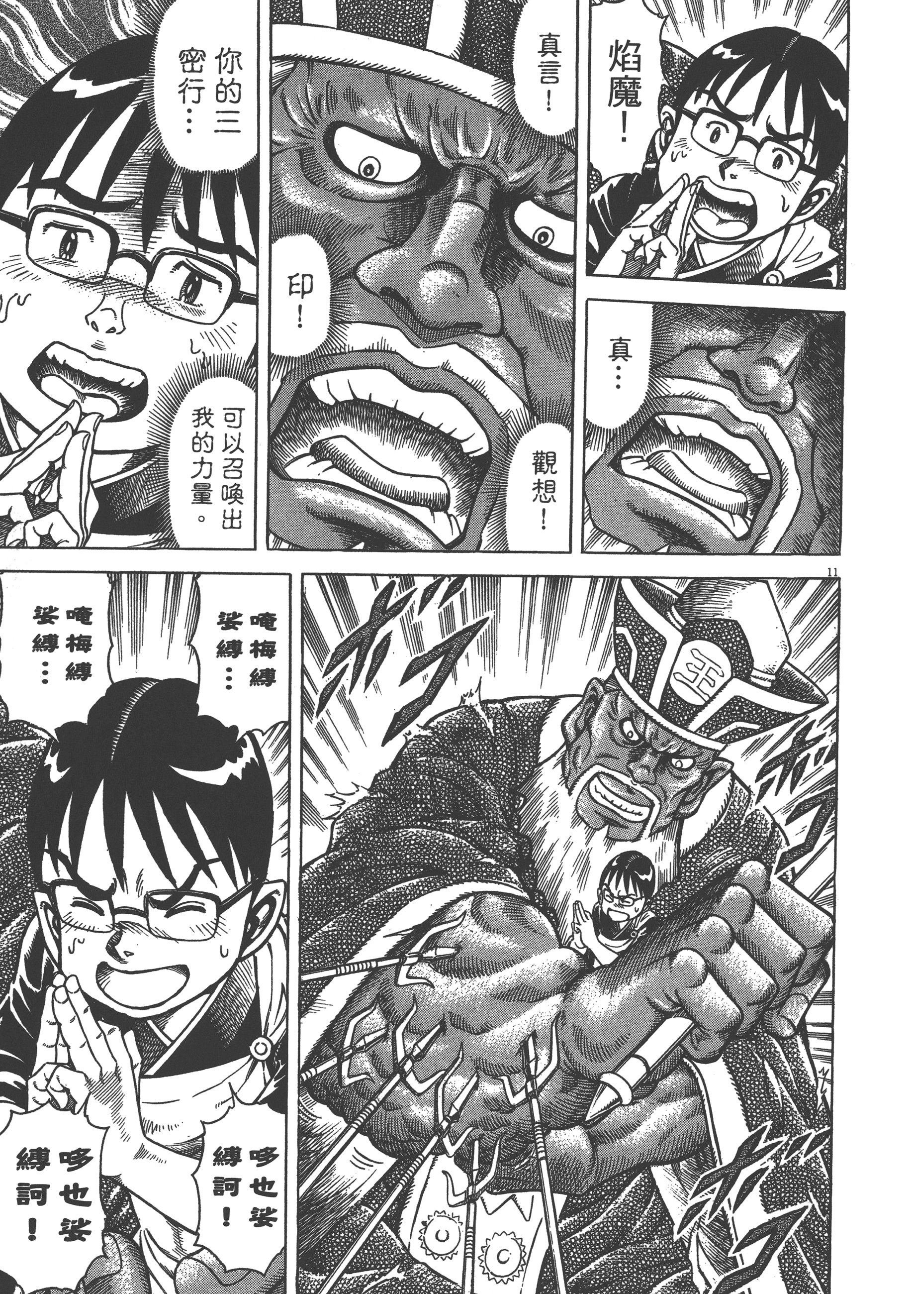 Page 191