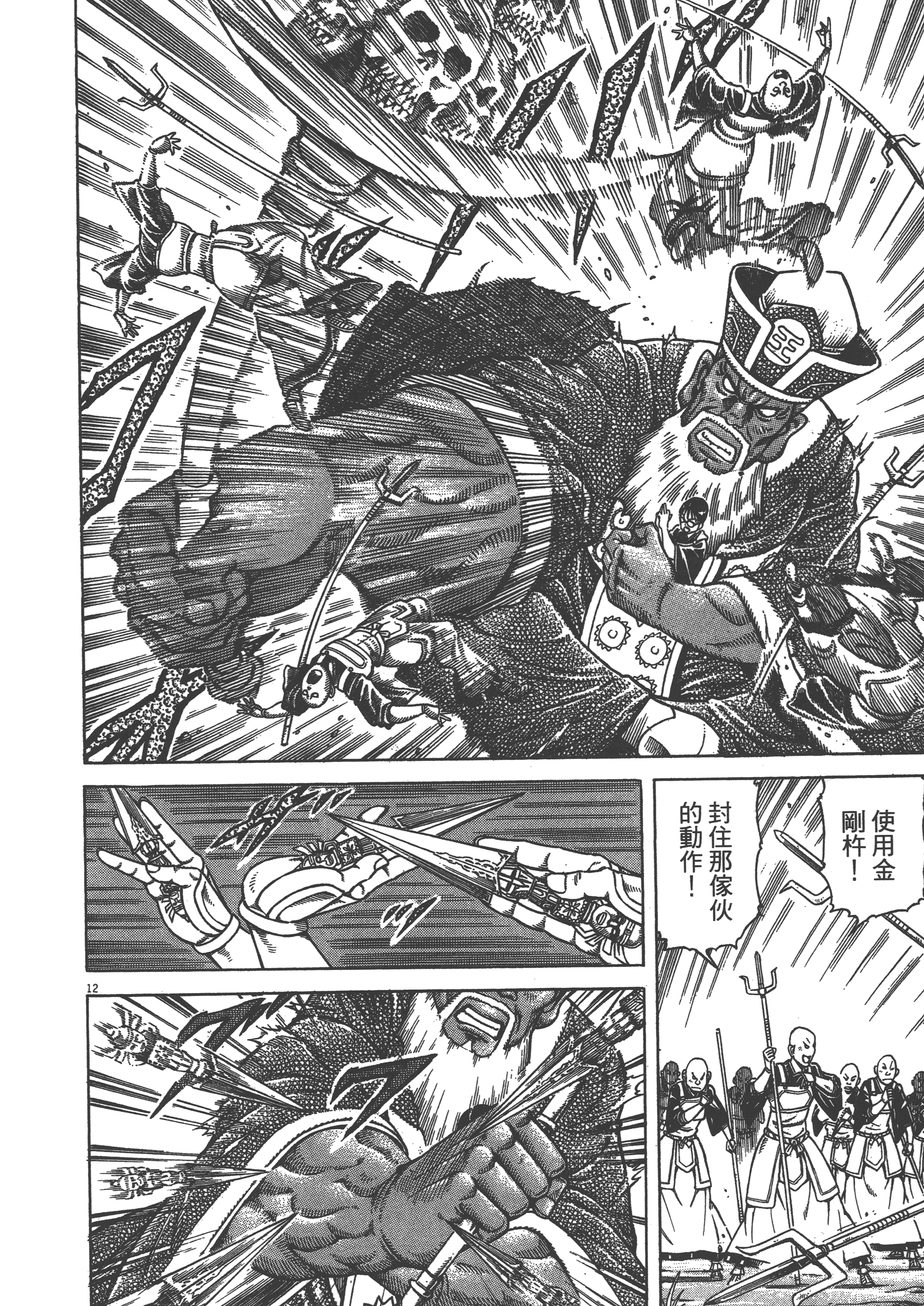 Page 192